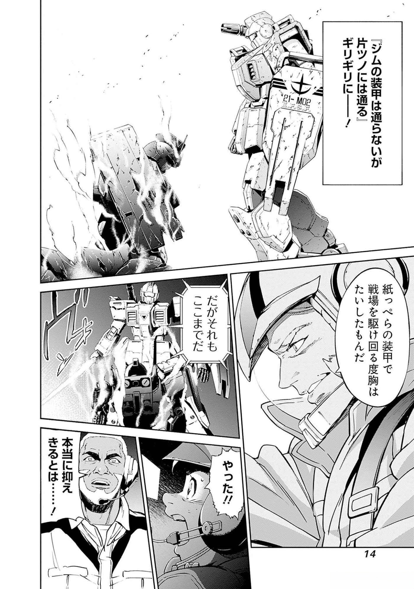 KIDOU SENSHI GUNDAM - RUST HORIZON Chapter 8 page 12 - nihonkuni.com