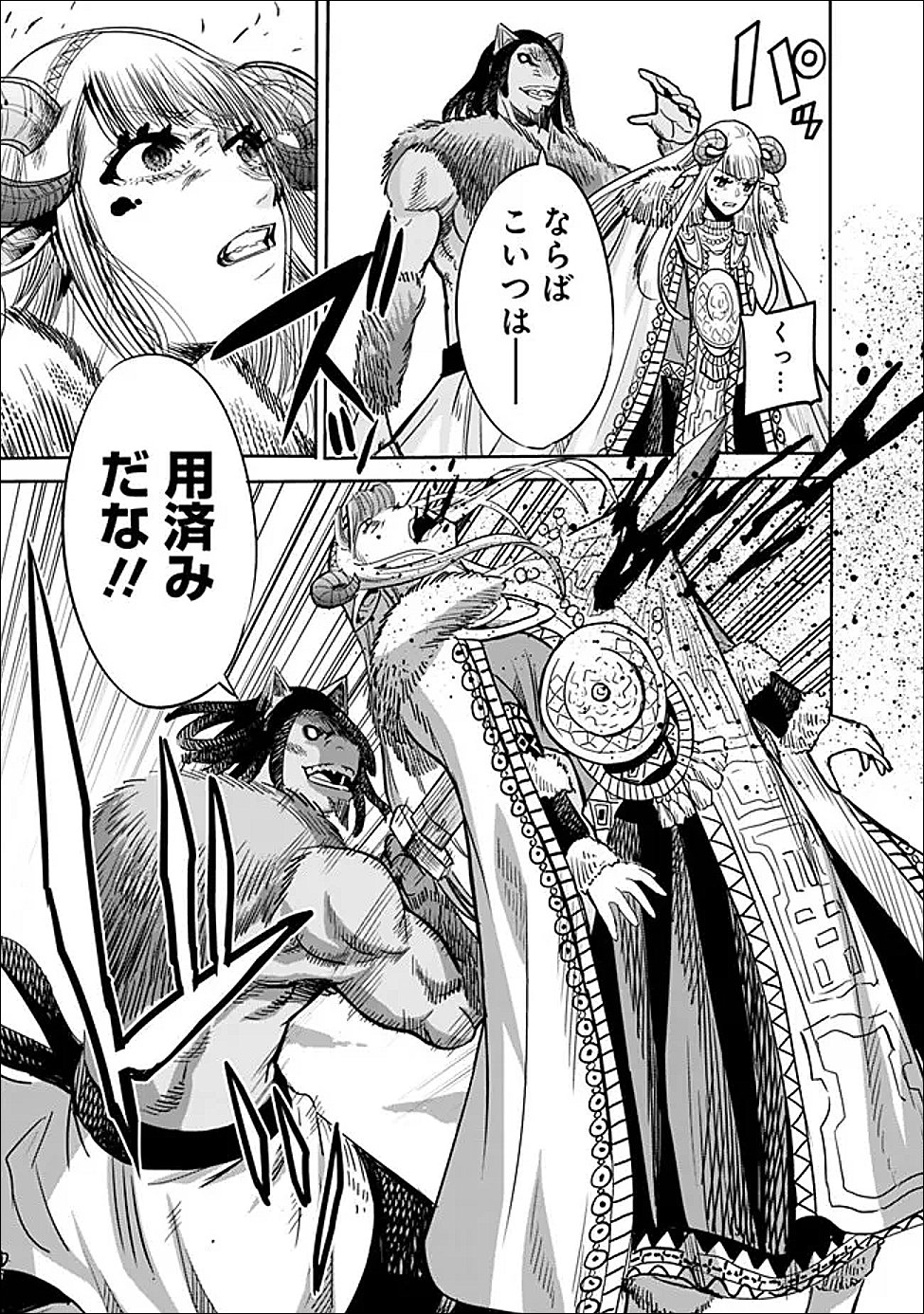 URAGIRARETA S RANK BOUKENSHA NO ORE WA, AISURU DOREI NO KANOJORA TO TOMONI DOREI DAKE NO HAREM GUILD O TSUKURU (MANGA) - RAW Chapter 141 - Page 17