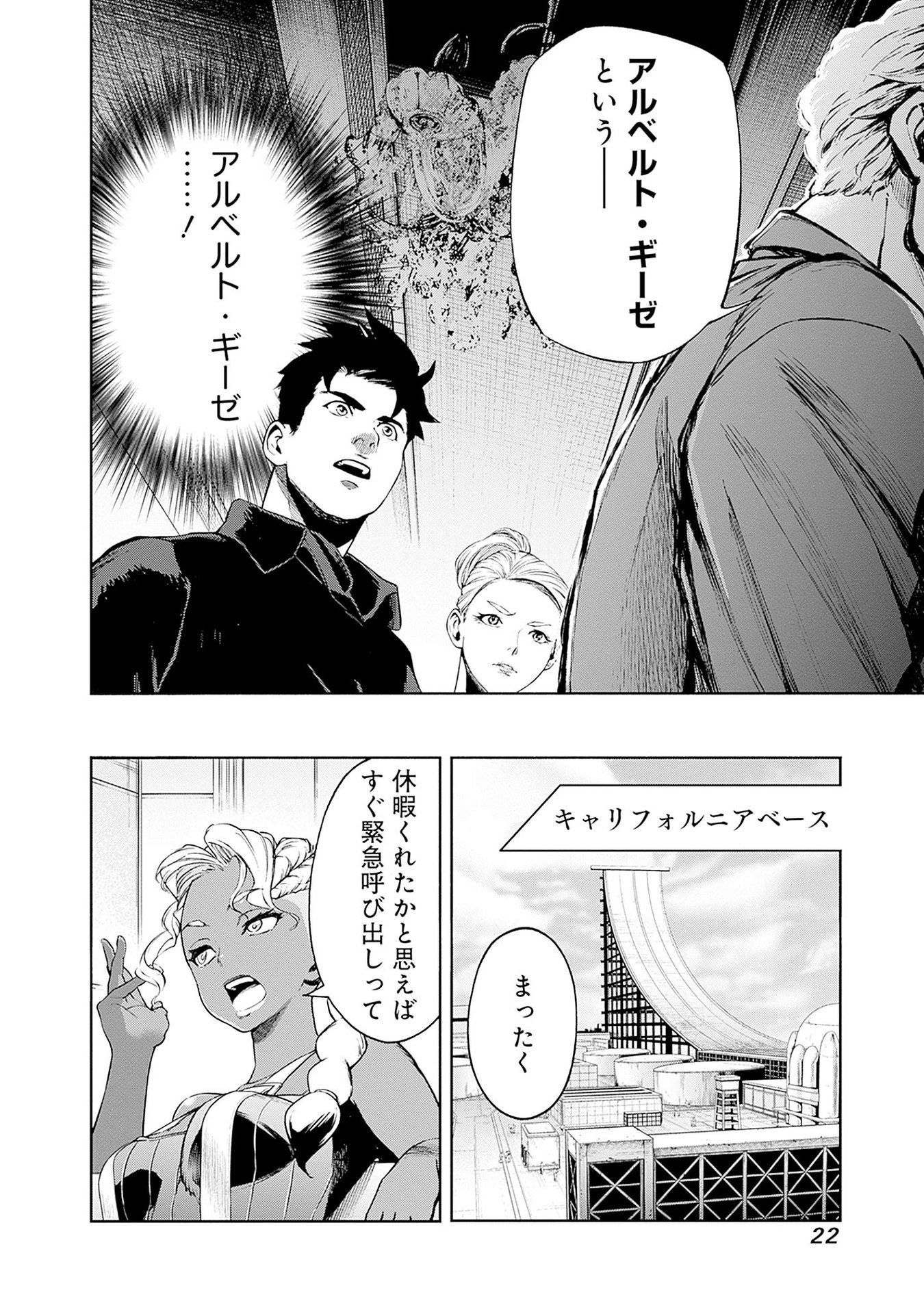 KIDOU SENSHI GUNDAM - RUST HORIZON Chapter 12 page 20 - nihonkuni.com