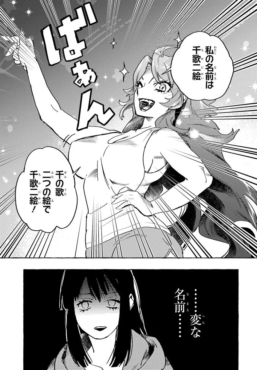 EMBALMING MAGIC: MAHOU WO KOROSU MAHOU Chapter 1 page 53 - nihonkuni.com