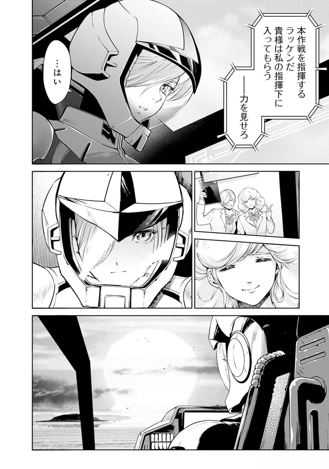 KIDOU SENSHI GUNDAM - RUST HORIZON Chapter 5 page 3 - nihonkuni.com