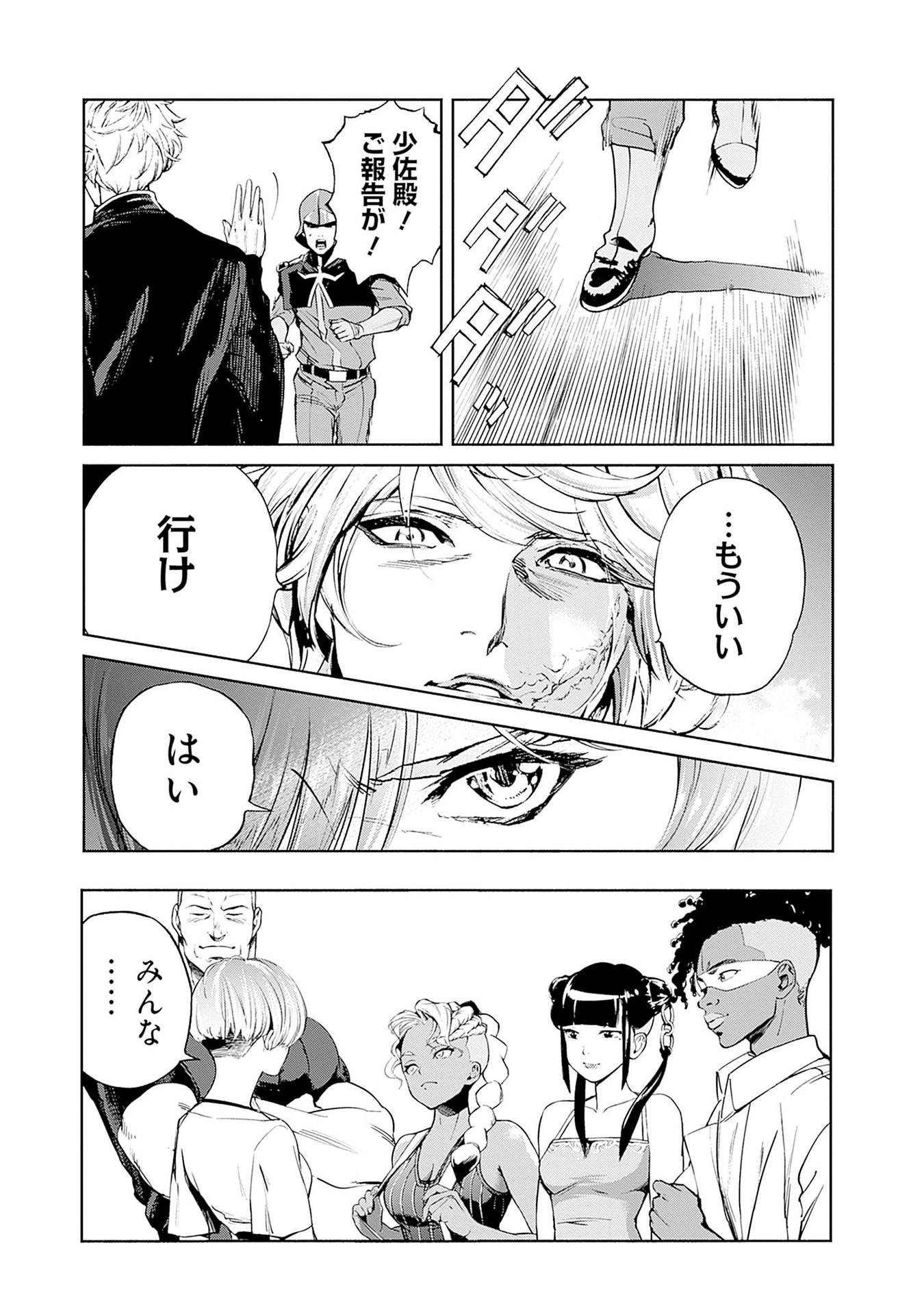 KIDOU SENSHI GUNDAM - RUST HORIZON Chapter 12 page 27 - nihonkuni.com