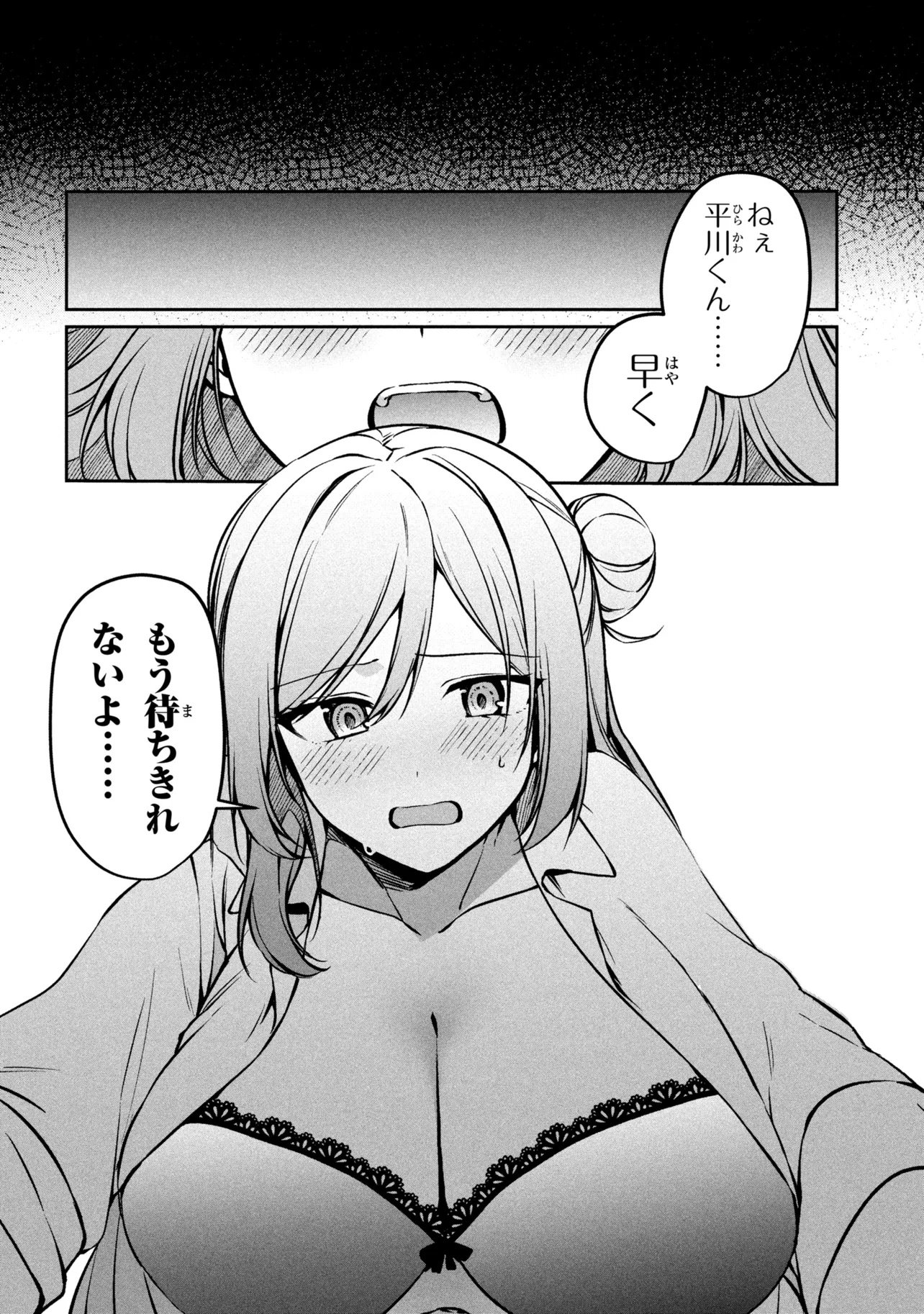 JUNJOU GAL WA KANOJO JANAI NONNI Chapter 1 page 36 - nihonkuni.com