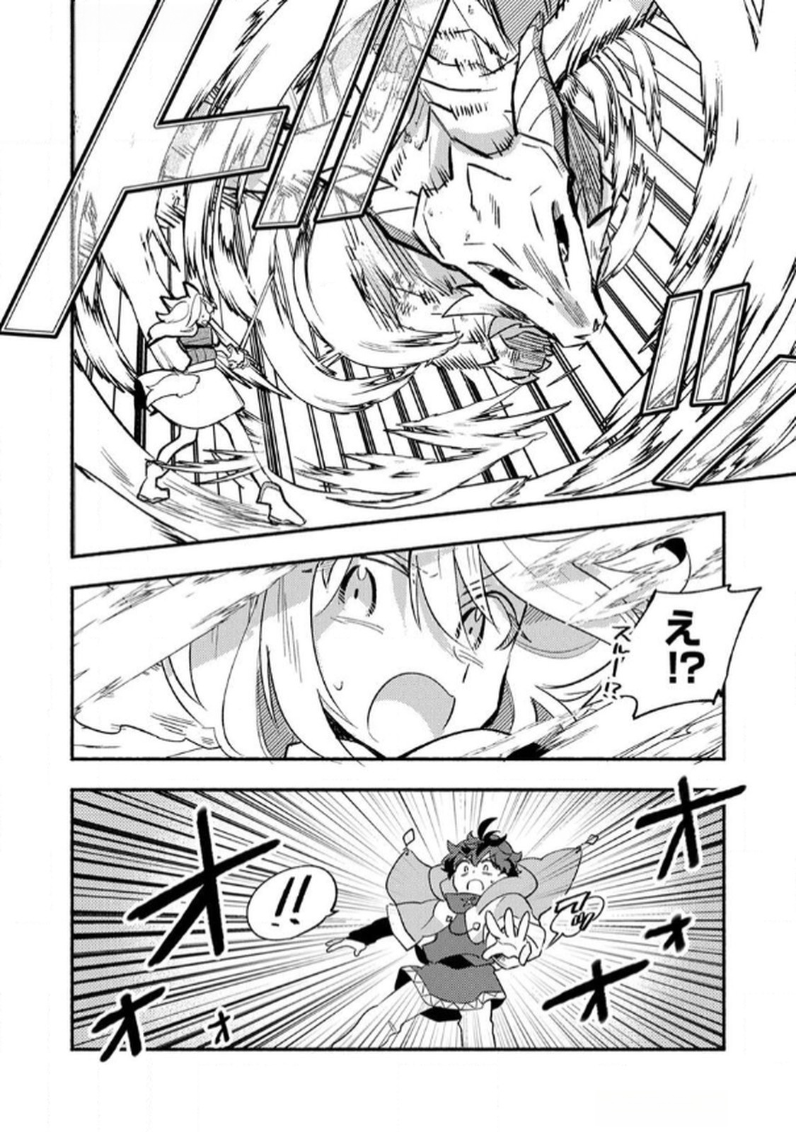 GUILD WO TSUIHOU SARETA KAIFUKU JUTSUSHI, JITSU WA MARYOKU MUGEN DATTA NODE KIKAKUGAI NO KAIFUKU MAHOU DE DENSETSU TO NARU Chapter 5 page 14 - nihonkuni.com