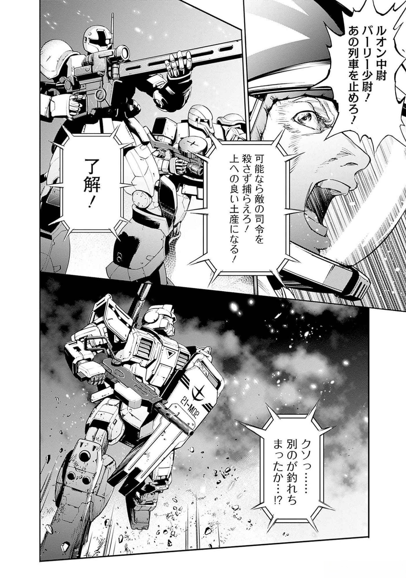 KIDOU SENSHI GUNDAM - RUST HORIZON Chapter 7 page 34 - nihonkuni.com
