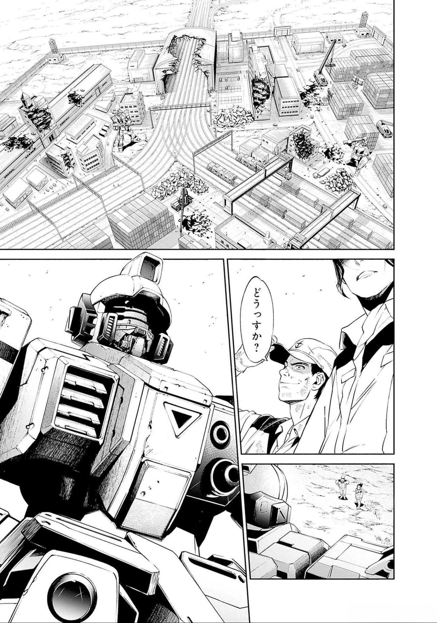 KIDOU SENSHI GUNDAM - RUST HORIZON Chapter 6 page 39 - nihonkuni.com