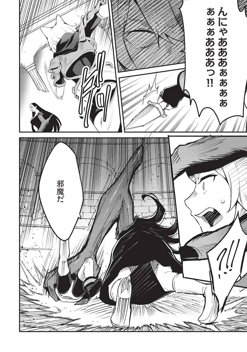 ITSU DEMO JITAKU NI KAERERU ORE WA, ISEKAI DE GYOUSHOUJIN O HAJIMEMASHITA - RAW Chap 70 - Pic 6