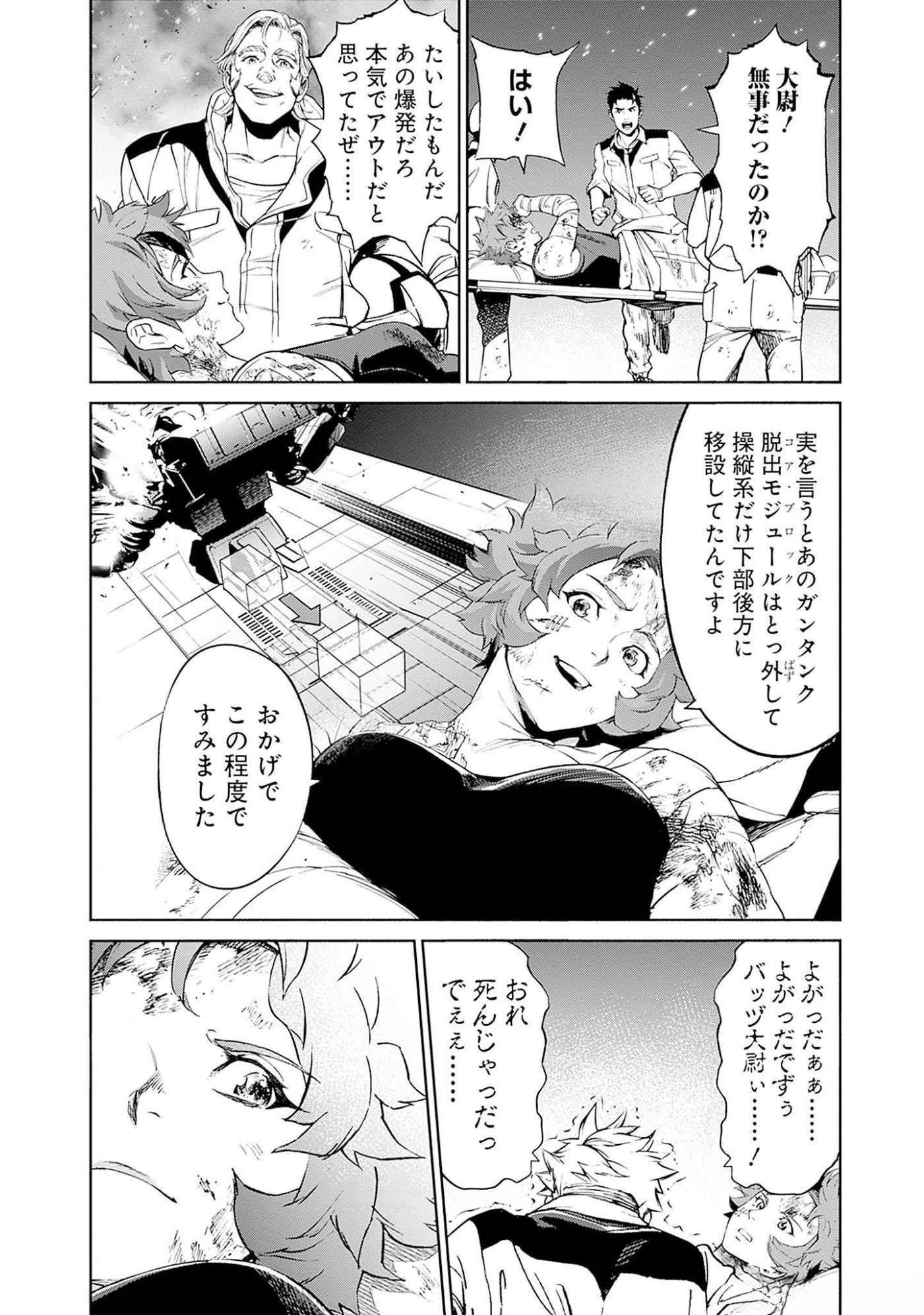 KIDOU SENSHI GUNDAM - RUST HORIZON Chapter 8 page 40 - nihonkuni.com