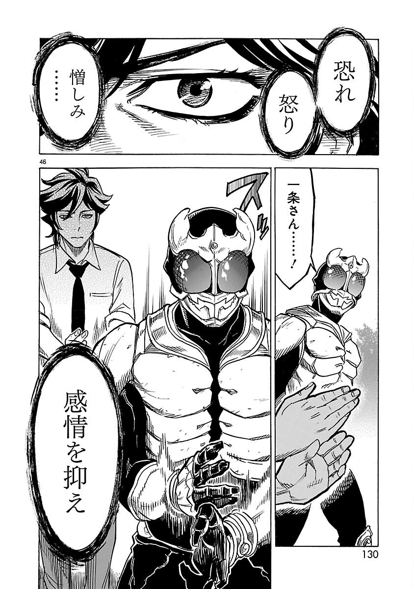 Read KAMEN RIDER KUUGA Chapter 8 [High Quality / Full] - Page 46 - nicomanga.com