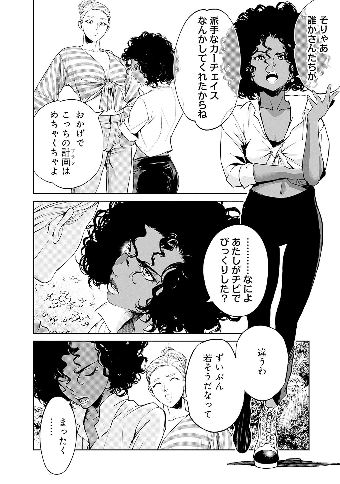 KIDOU SENSHI GUNDAM - RUST HORIZON Chapter 12 page 14 - nihonkuni.com