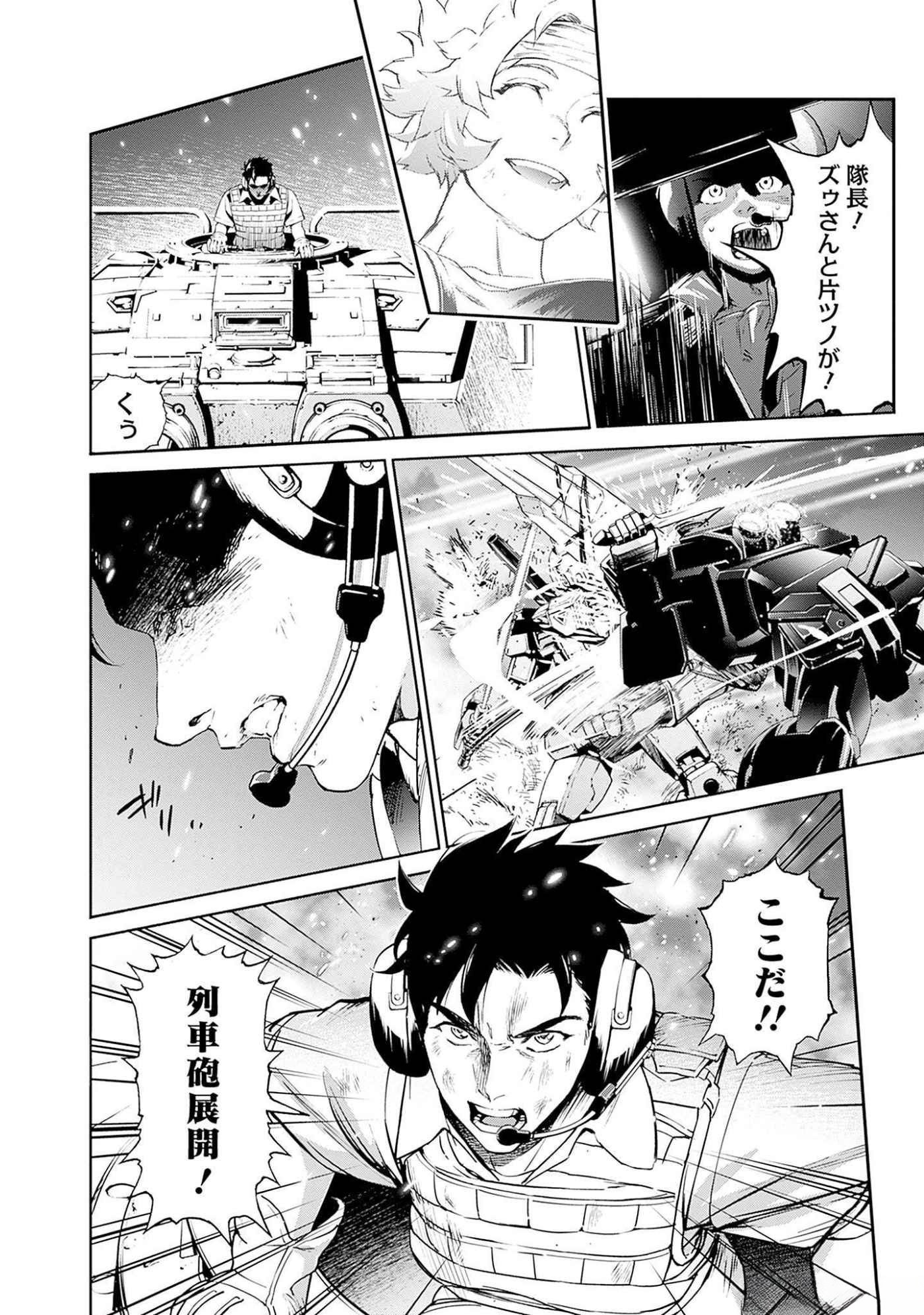 KIDOU SENSHI GUNDAM - RUST HORIZON Chapter 7 page 48 - nihonkuni.com
