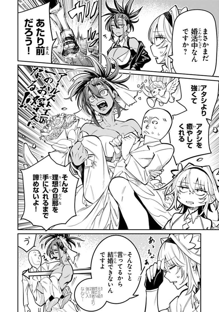 BUSHINDEN: IKENIE NI SASAGERARETA ORE WA, KAMI NI HIROWAREBU O KIWAMERU Chapter 10.2 page 2 - nihonkuni.com