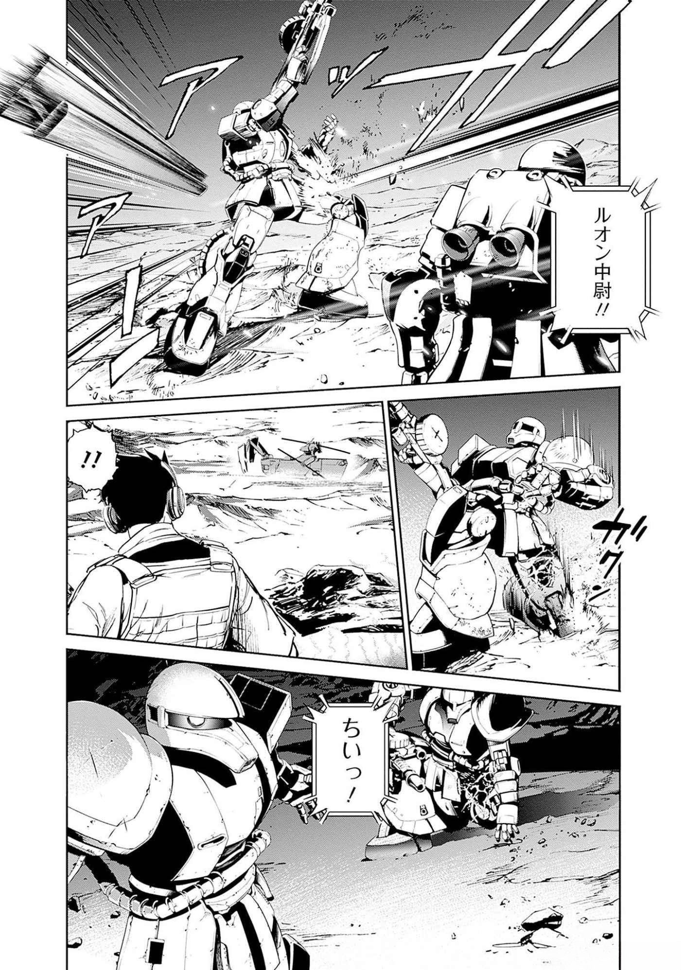 KIDOU SENSHI GUNDAM - RUST HORIZON Chapter 7 page 38 - nihonkuni.com