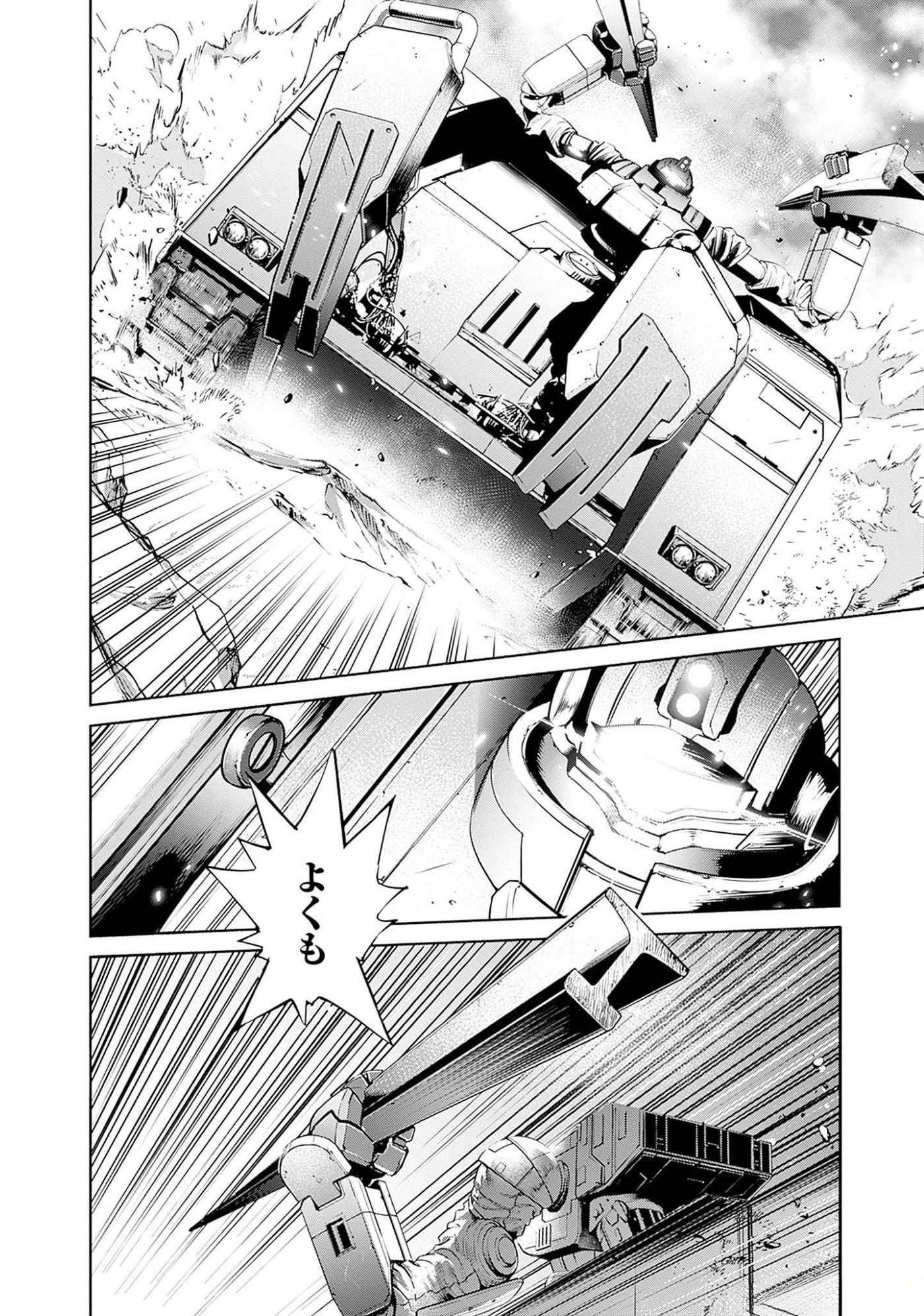 KIDOU SENSHI GUNDAM - RUST HORIZON Chapter 7 page 36 - nihonkuni.com