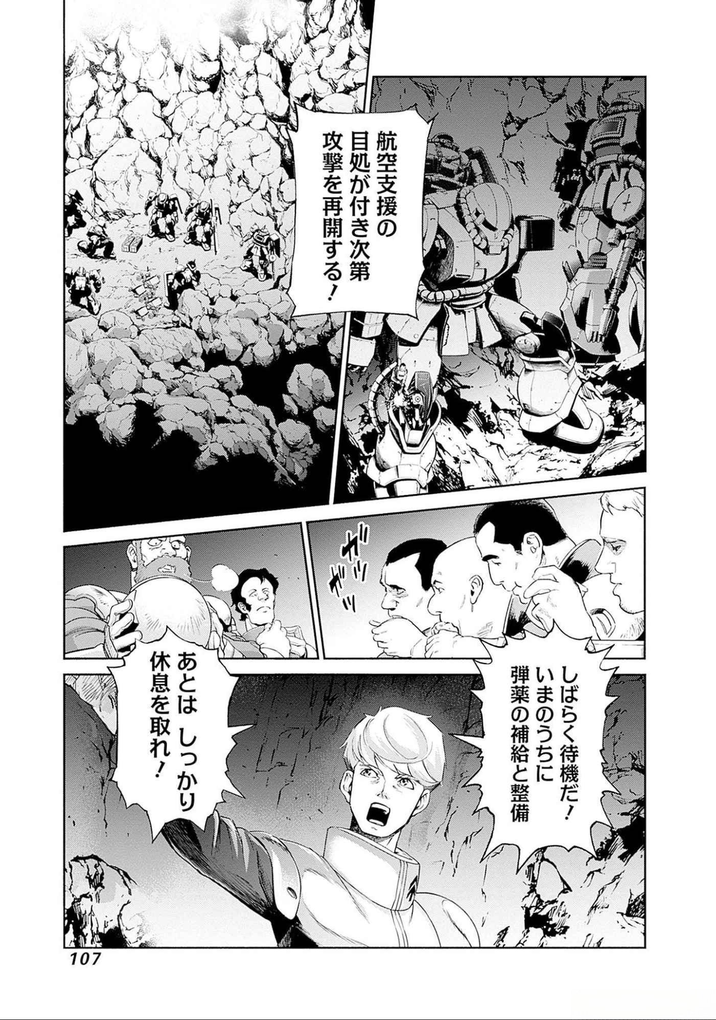 KIDOU SENSHI GUNDAM - RUST HORIZON Chapter 6 page 13 - nihonkuni.com