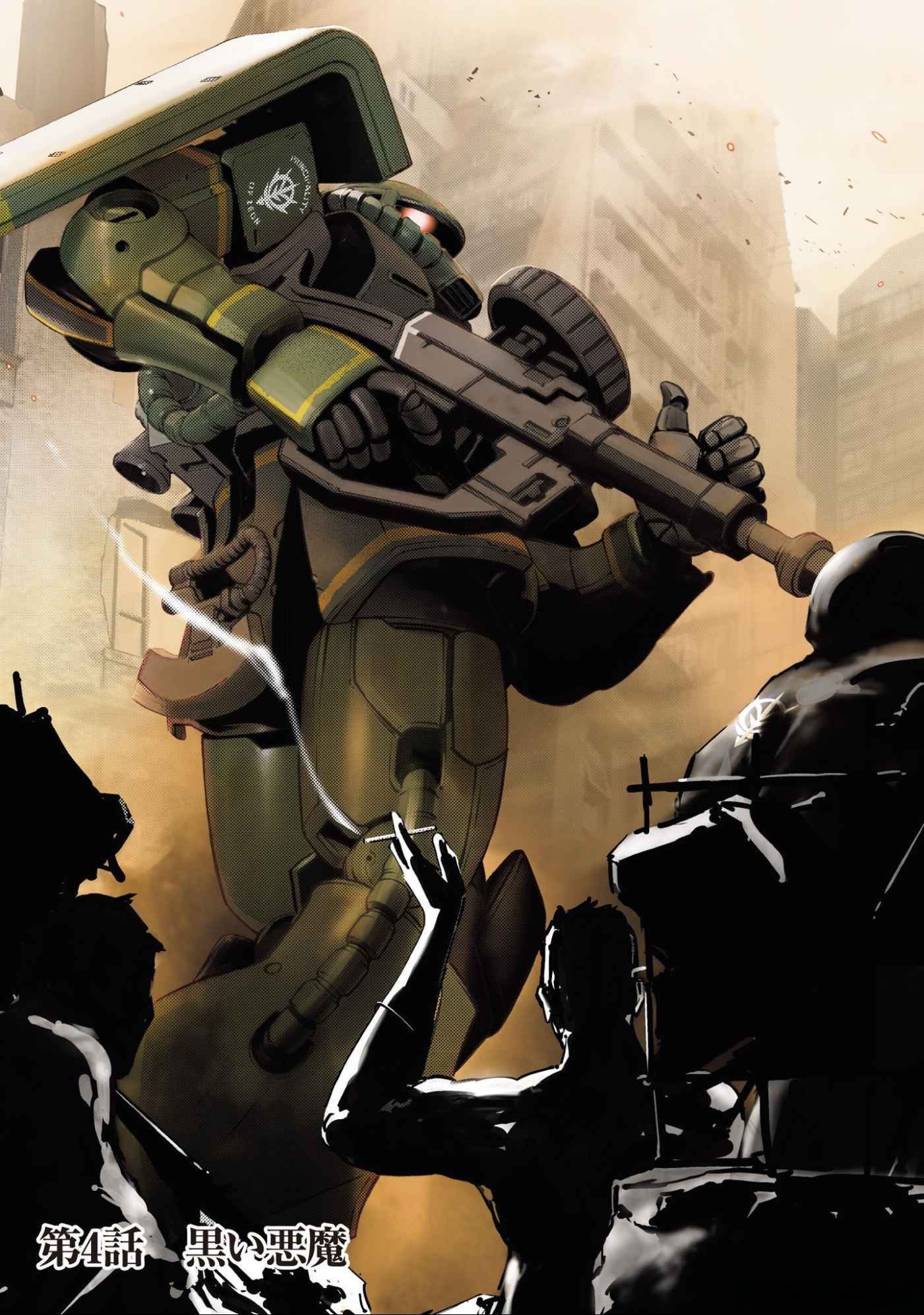 KIDOU SENSHI GUNDAM - RUST HORIZON Chapter 4 page 1 - nihonkuni.com