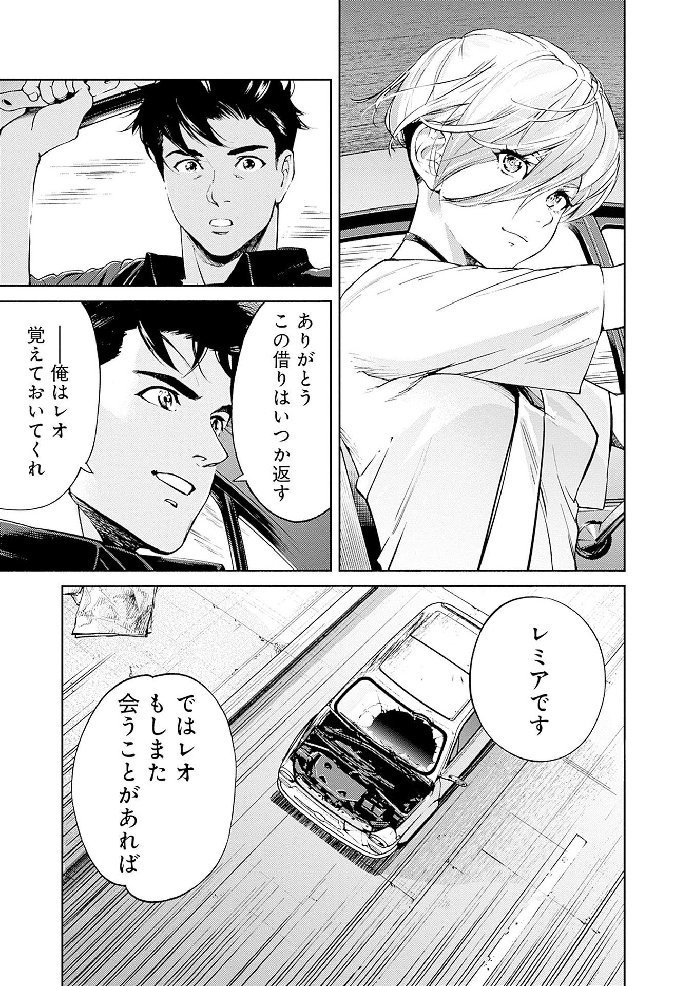KIDOU SENSHI GUNDAM - RUST HORIZON Chapter 12 page 7 - nihonkuni.com