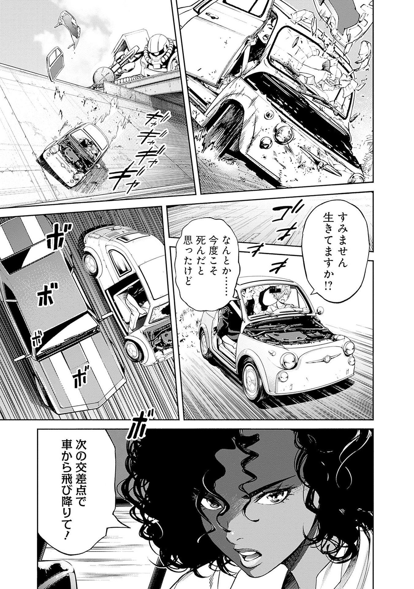 KIDOU SENSHI GUNDAM - RUST HORIZON Chapter 12 page 5 - nihonkuni.com