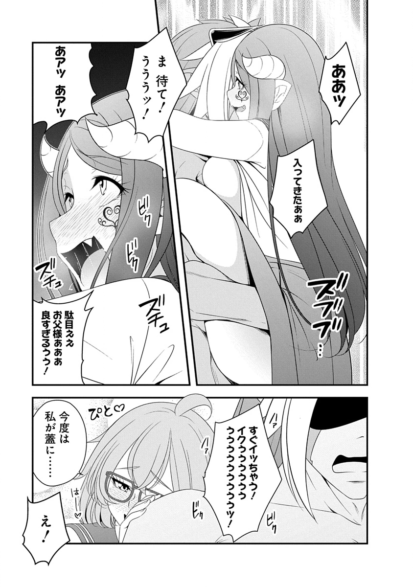 TENSEI MAOU TO PONKOTSU YUUSHA: MAOU WA KAKKO YOKU TAOSARETAI NO NI, YUUSHA GA SUGU ZENMETSU SHIYAGARU Chapter 45 - Page 17