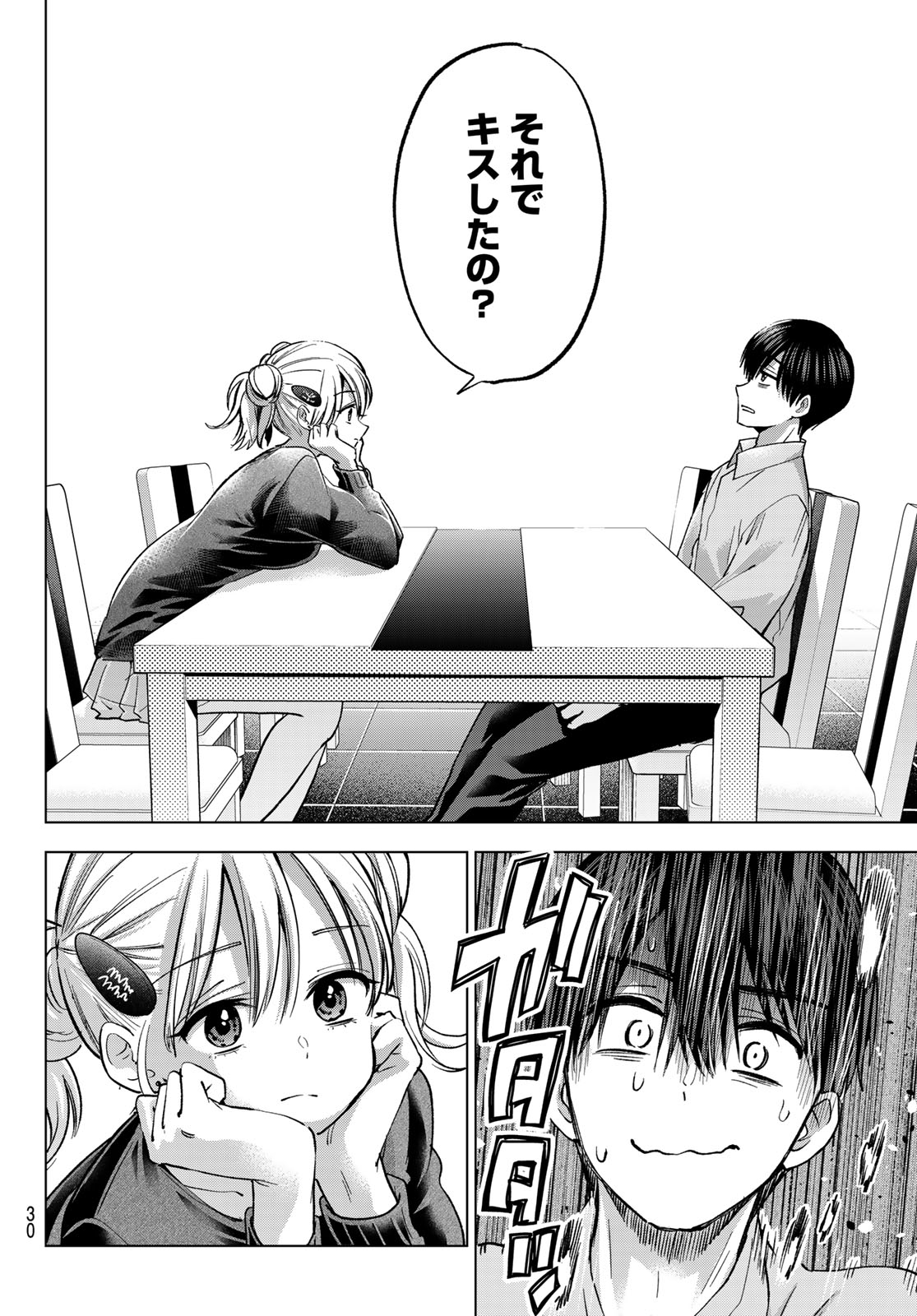 KAKKOU NO IINAZUKE - RAW Chapter 301 page 20 - nihonkuni.com
