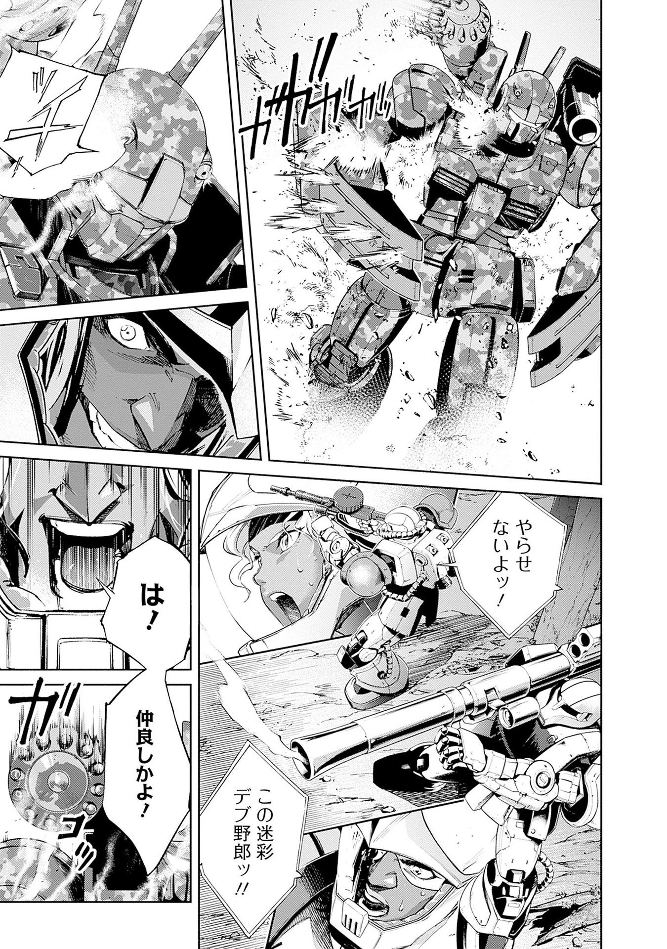 KIDOU SENSHI GUNDAM - RUST HORIZON Chapter 14 page 37 - nihonkuni.com