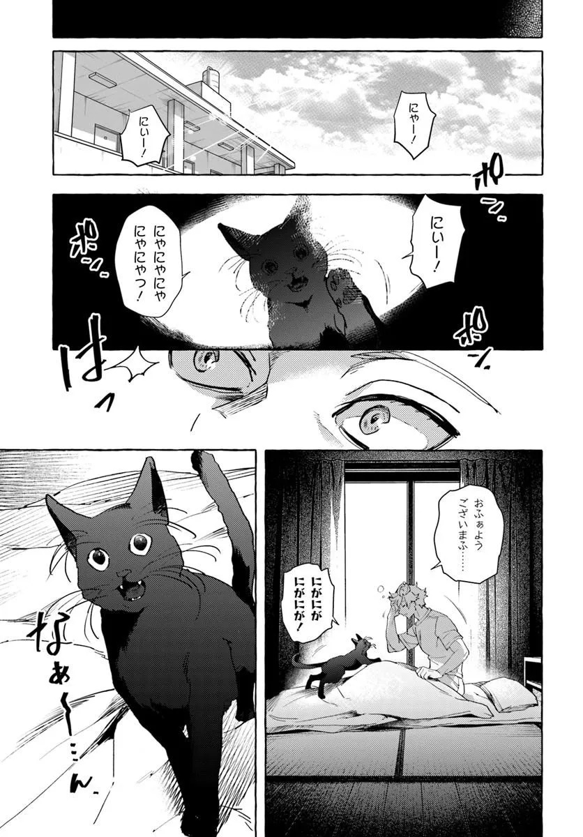 EMBALMING MAGIC: MAHOU WO KOROSU MAHOU Chapter 1 page 9 - nihonkuni.com