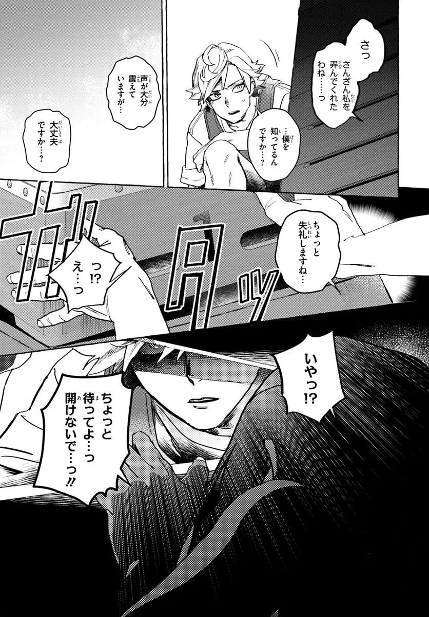 EMBALMING MAGIC: MAHOU WO KOROSU MAHOU Chapter 1 page 21 - nihonkuni.com