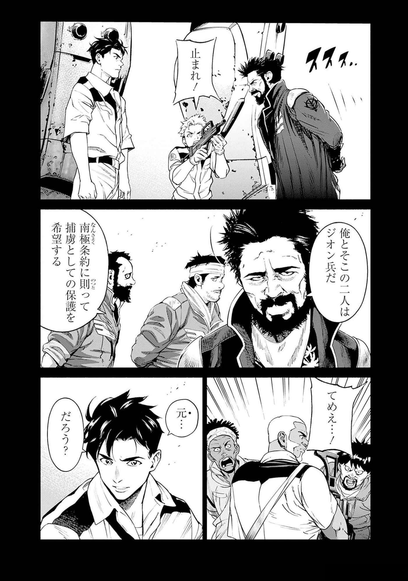 KIDOU SENSHI GUNDAM - RUST HORIZON Chapter 4 page 17 - nihonkuni.com