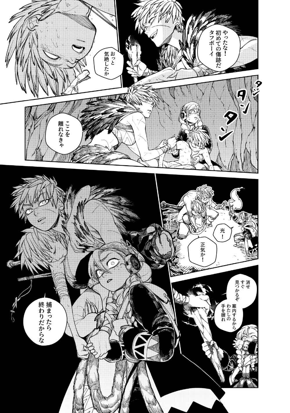 Read KOHVA Chapter 8 [High Quality / Full] - Page 25 - nicomanga.com