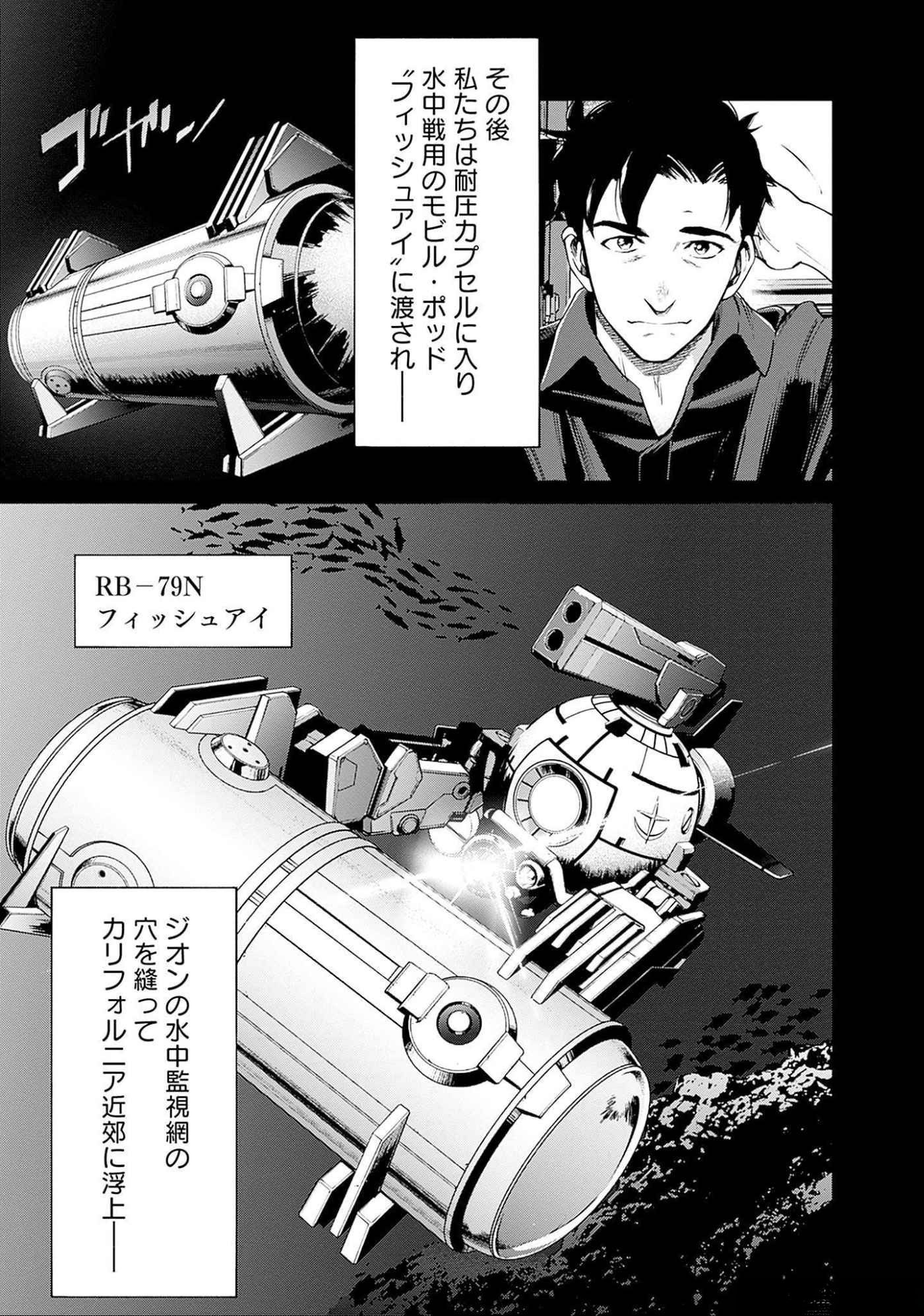 KIDOU SENSHI GUNDAM - RUST HORIZON Chapter 10 page 23 - nihonkuni.com