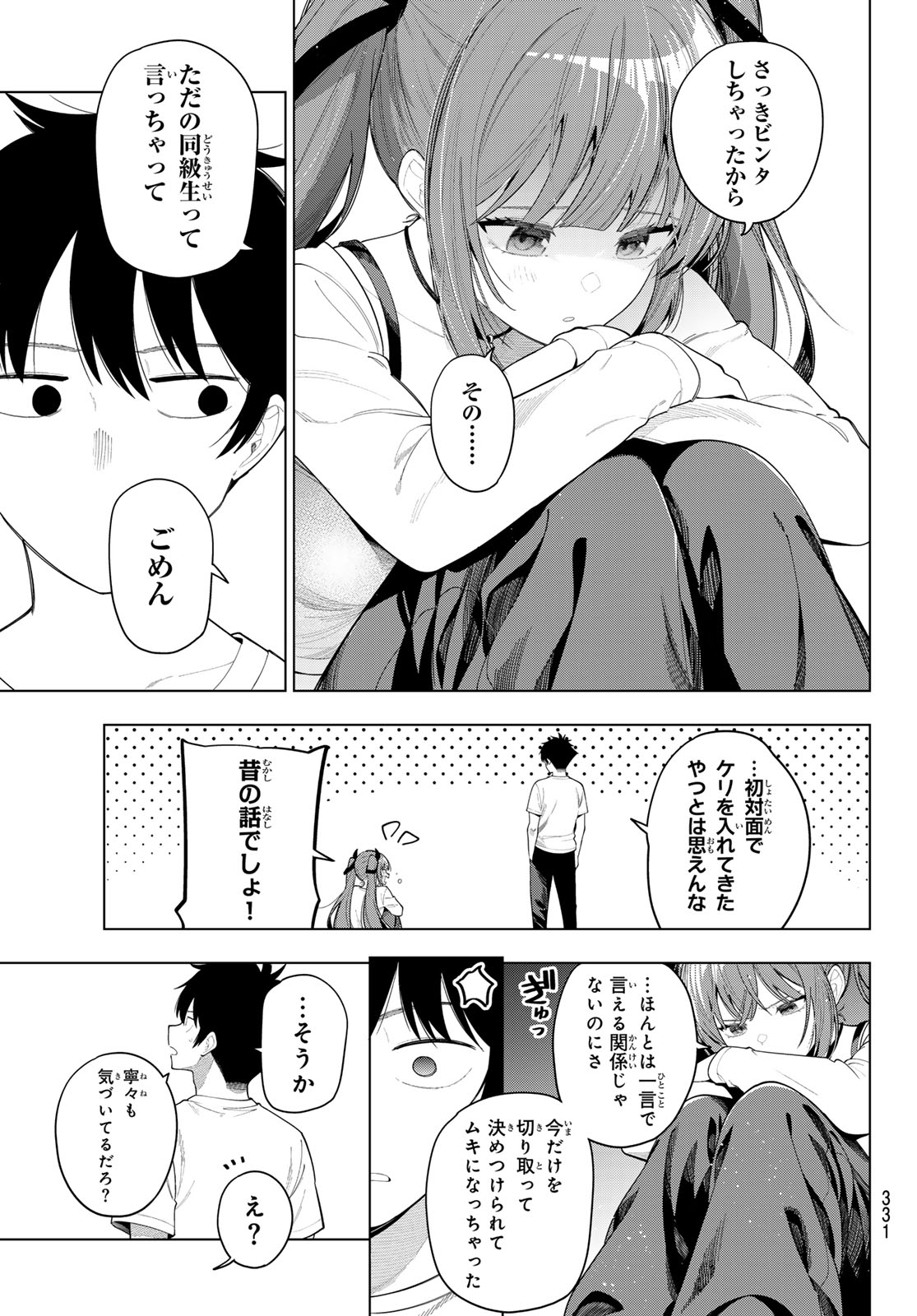 Read MAYONAKA HEART TUNE Chapter 122 [High Quality / Full] - Page 11 - dark.nicomanga.com