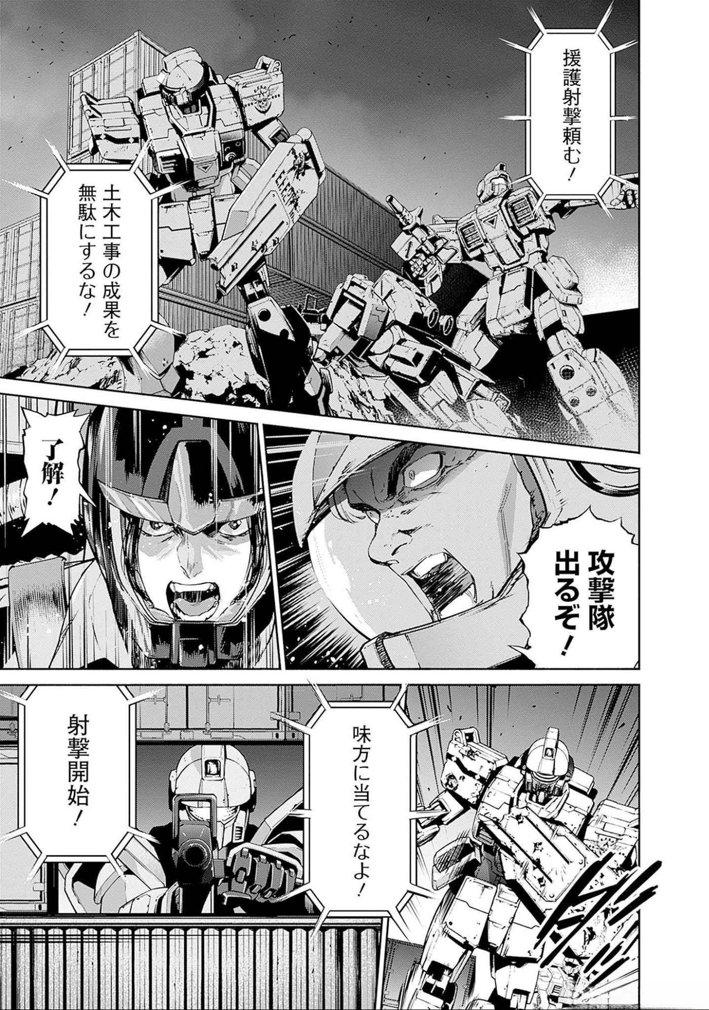 KIDOU SENSHI GUNDAM - RUST HORIZON Chapter 7 page 19 - nihonkuni.com