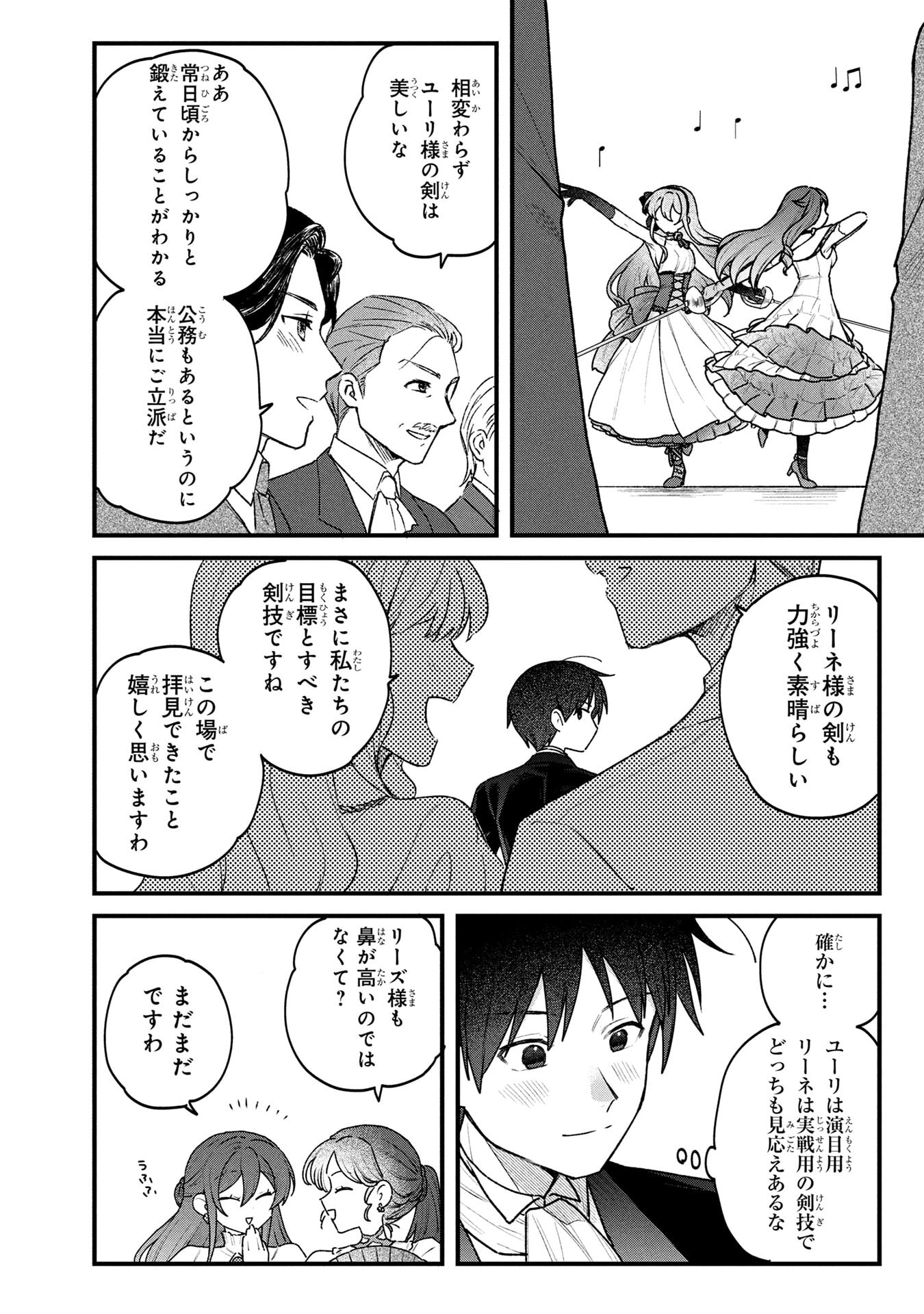 STATUS ALL INFINITY: ∞ TSUKAI NO SAIKYOU NOURYOKU-SHA, ISEKAI WO JIYUU KIMAMA NI KURASHIMASU! Chap 83 - Pic 20