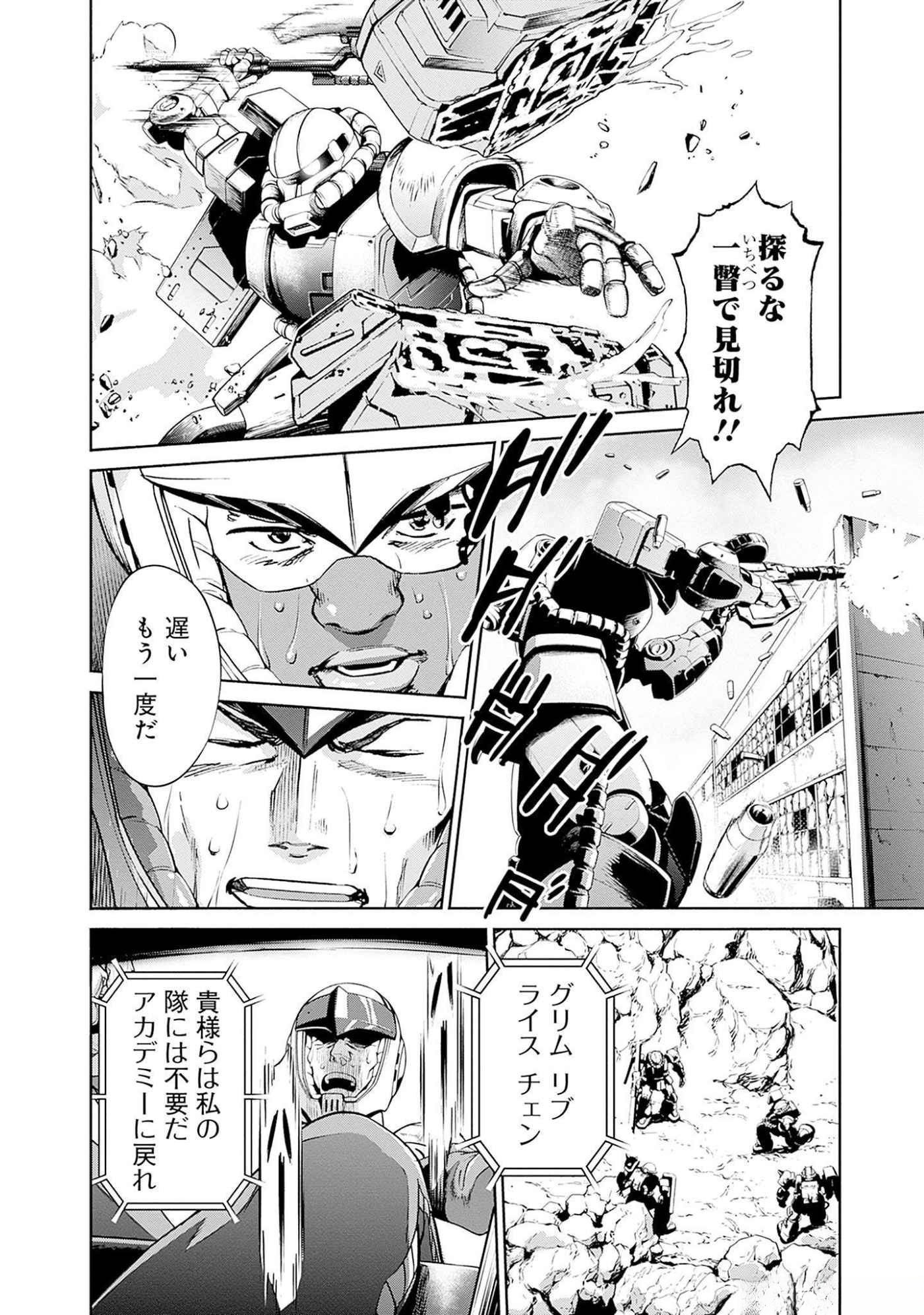 KIDOU SENSHI GUNDAM - RUST HORIZON Chapter 9 page 30 - nihonkuni.com