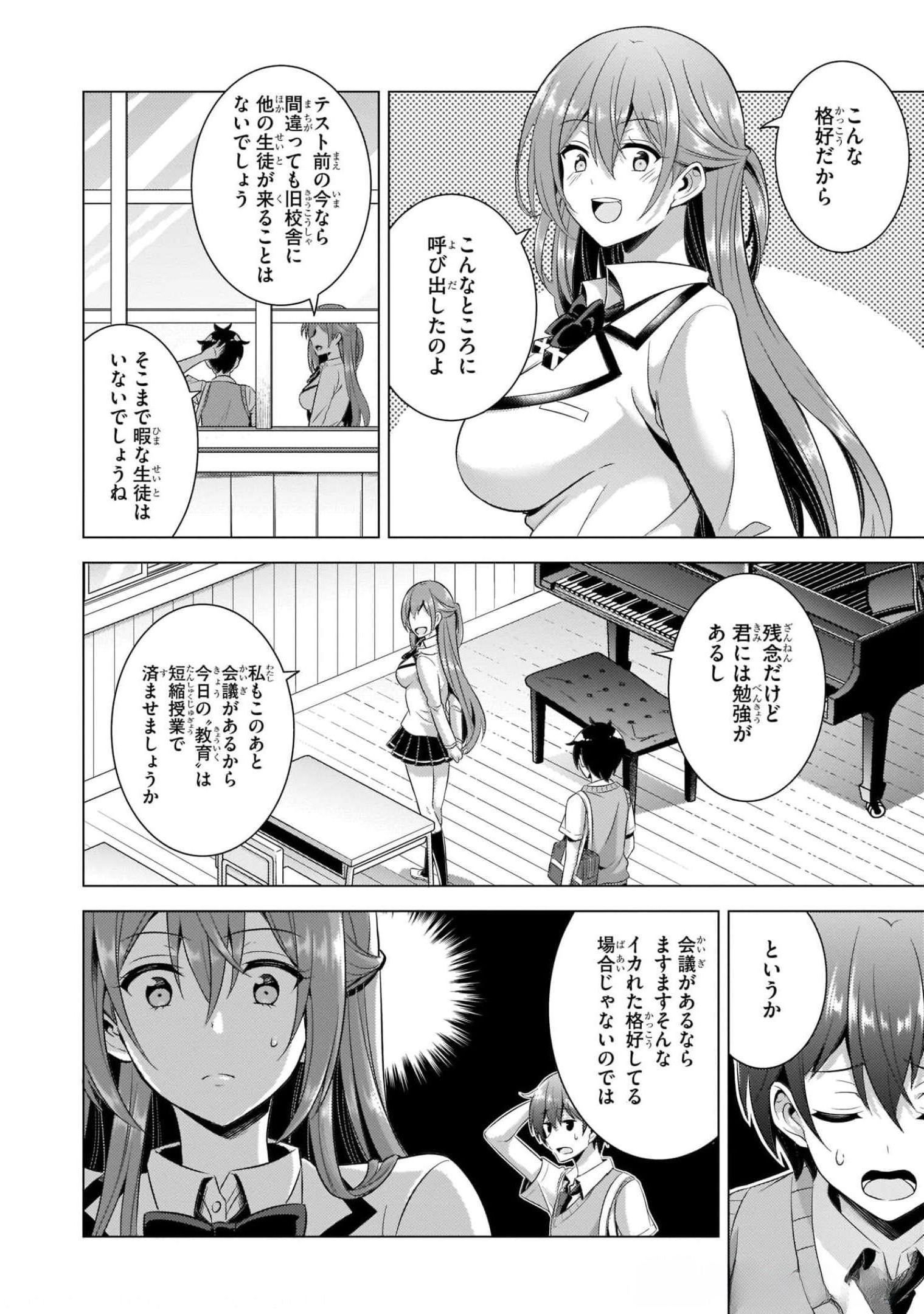 BOKU NO KANOJO SENSEI Chapter 37 page 18 - nihonkuni.com