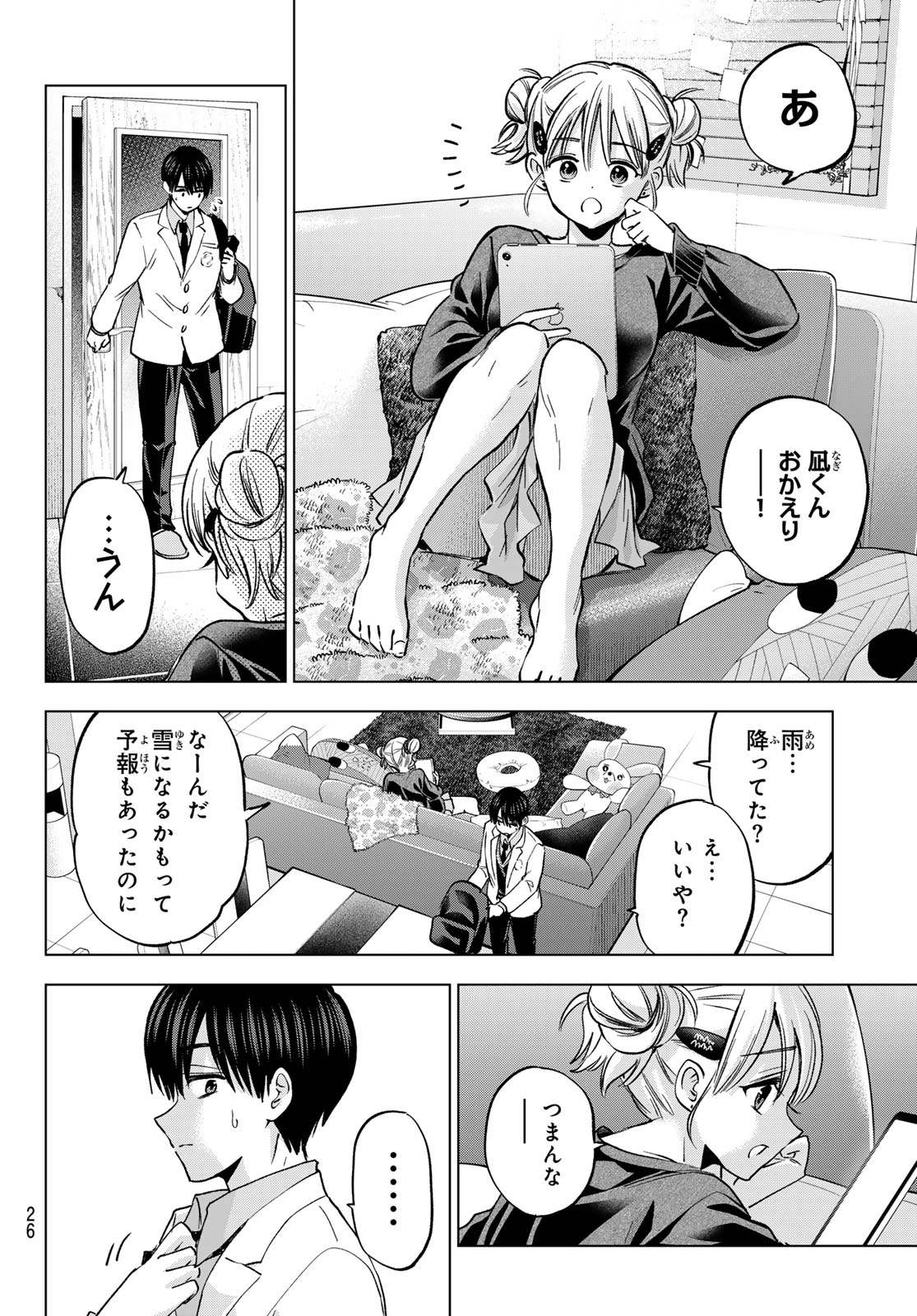 KAKKOU NO IINAZUKE - RAW Chapter 301 page 16 - nihonkuni.com