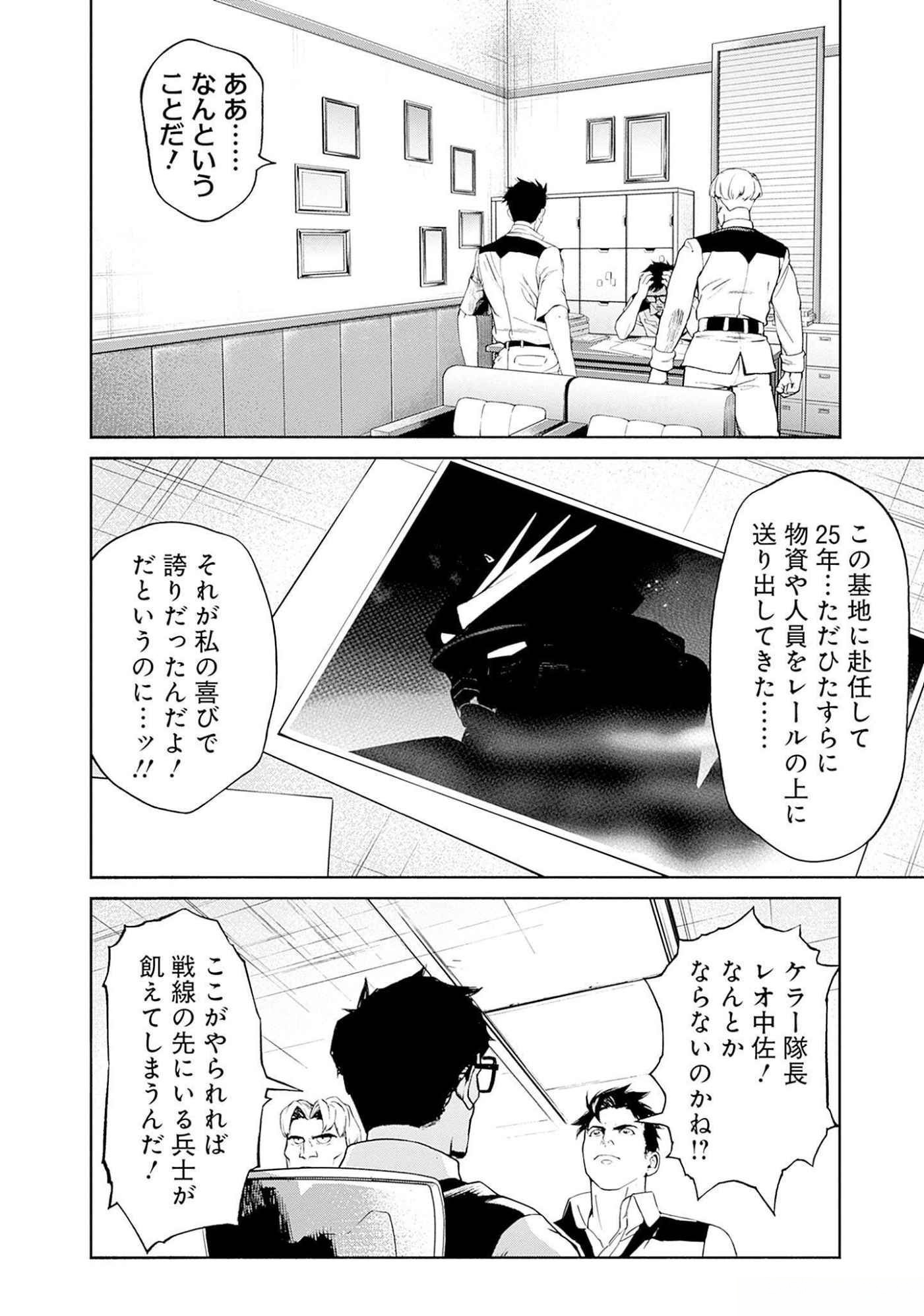 KIDOU SENSHI GUNDAM - RUST HORIZON Chapter 6 page 18 - nihonkuni.com