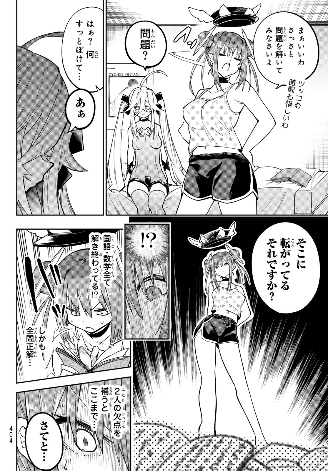 Read YUMENE CONNECT Chapter 85 [High Quality / Full] - Page 16 - nicomanga.com
