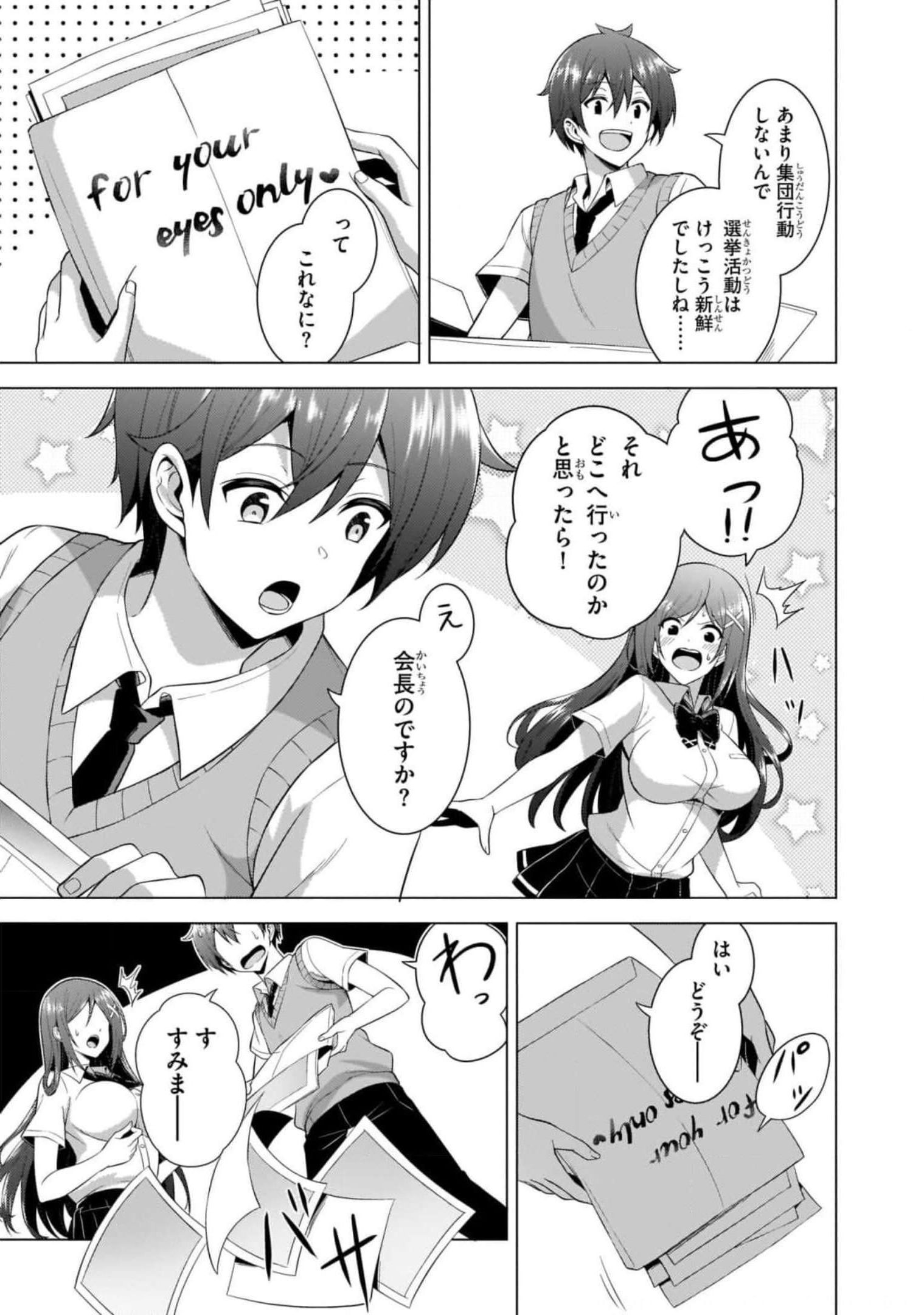 BOKU NO KANOJO SENSEI Chapter 39 page 25 - nihonkuni.com