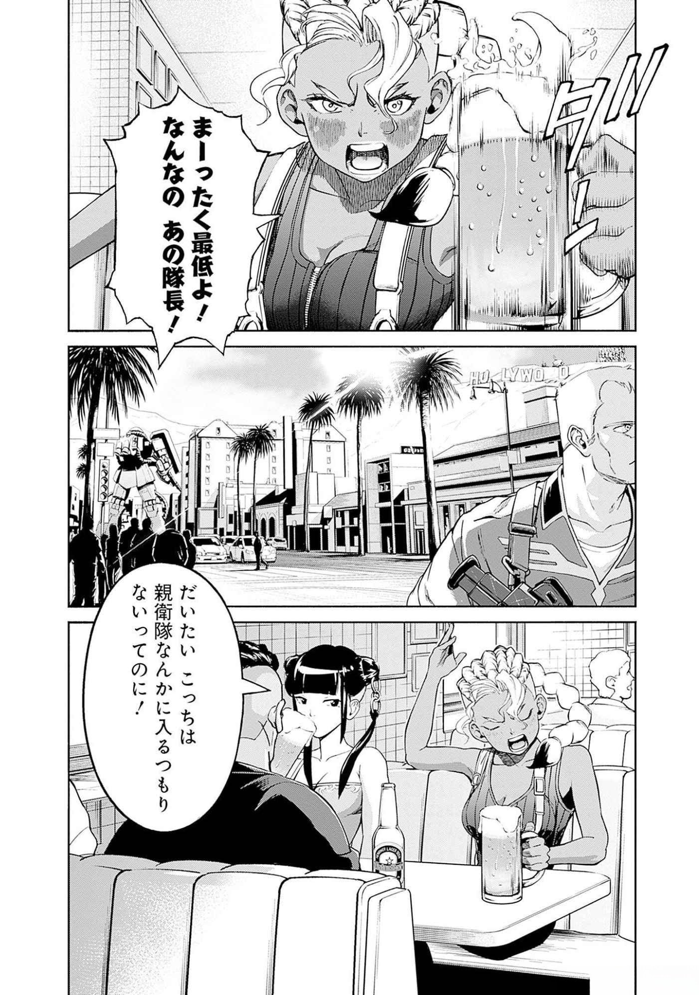 KIDOU SENSHI GUNDAM - RUST HORIZON Chapter 9 page 32 - nihonkuni.com