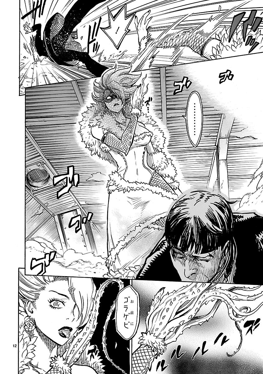 KAMEN RIDER KUUGA Chapter 6 page 12 - nihonkuni.com