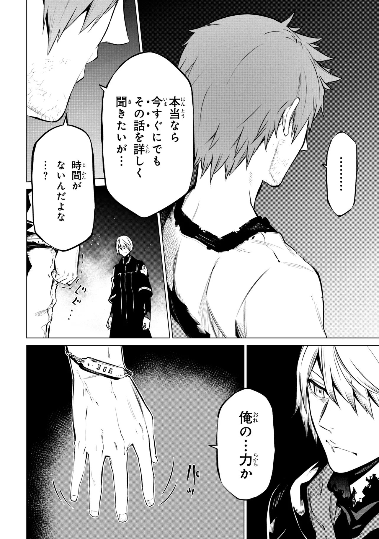 SSS RANK DUNGEON DE KNIFE ICHIHON TEWATASARE TSUIHOU SARETA HAKUMA DOUSHI: YGGDRASIL NO NOROI NIYORI JAKUTEN DEARU MARYOKU FUSOKU O KOKUFUKUSHI SEKAI SAIKYOU E TO ITARU Chapter 31.2 page 5 - nihonkuni.com