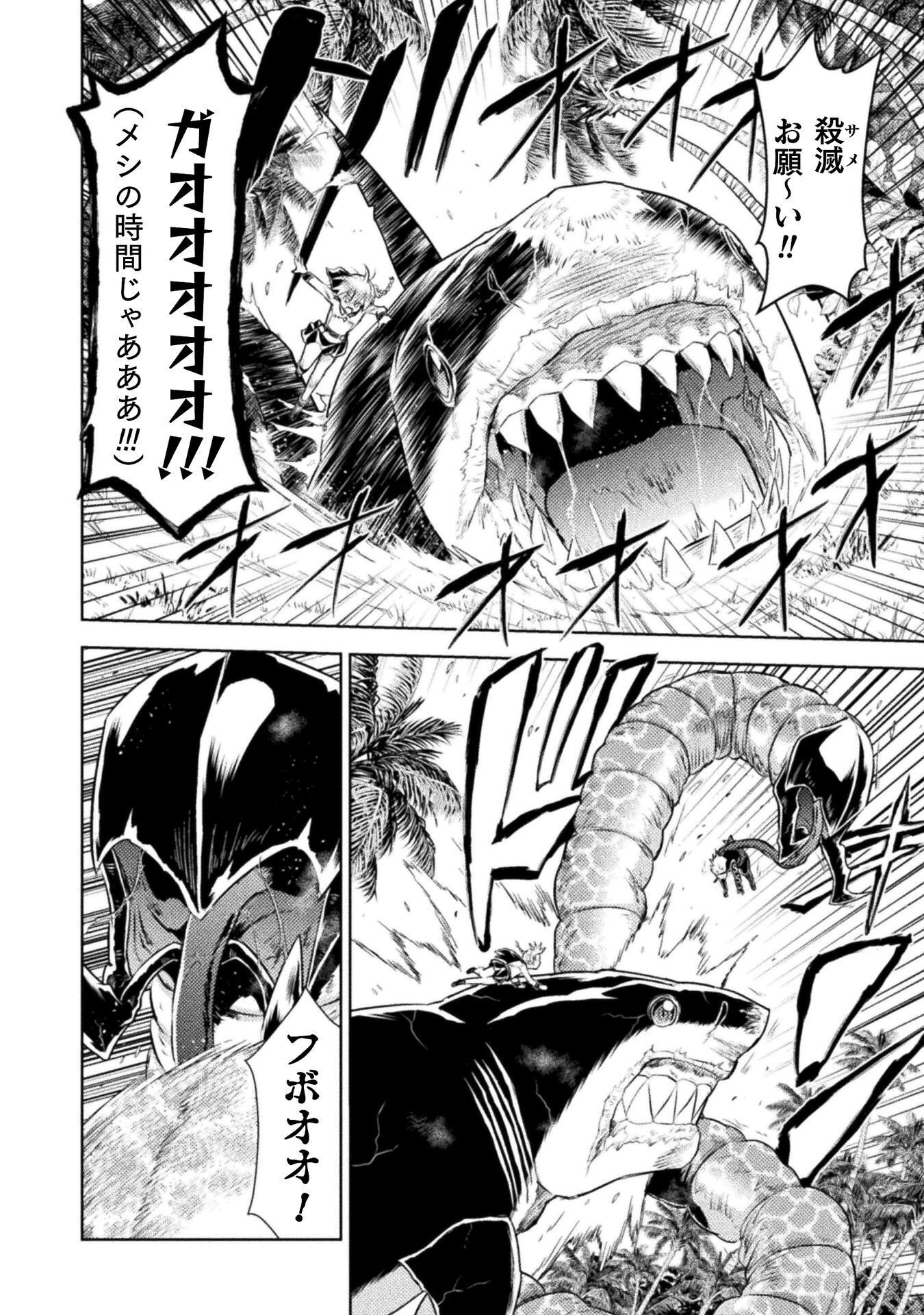 Read KILLER SHARK IN ANOTHER WORLD - RAW Chapter 54 [High Quality / Full] - Page 18 - nicomanga.com