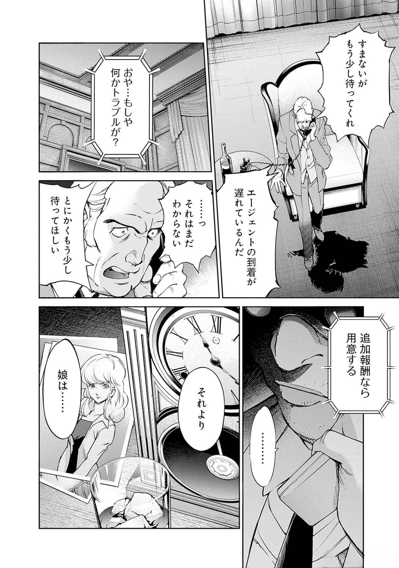 KIDOU SENSHI GUNDAM - RUST HORIZON Chapter 11 page 31 - nihonkuni.com
