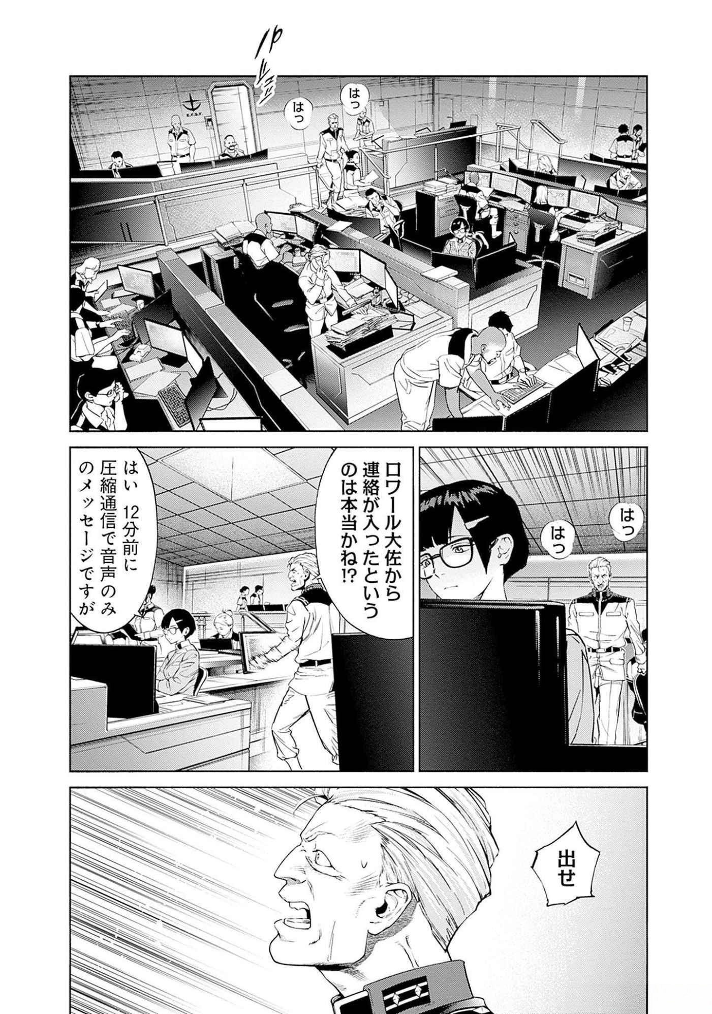 KIDOU SENSHI GUNDAM - RUST HORIZON Chapter 4 page 27 - nihonkuni.com