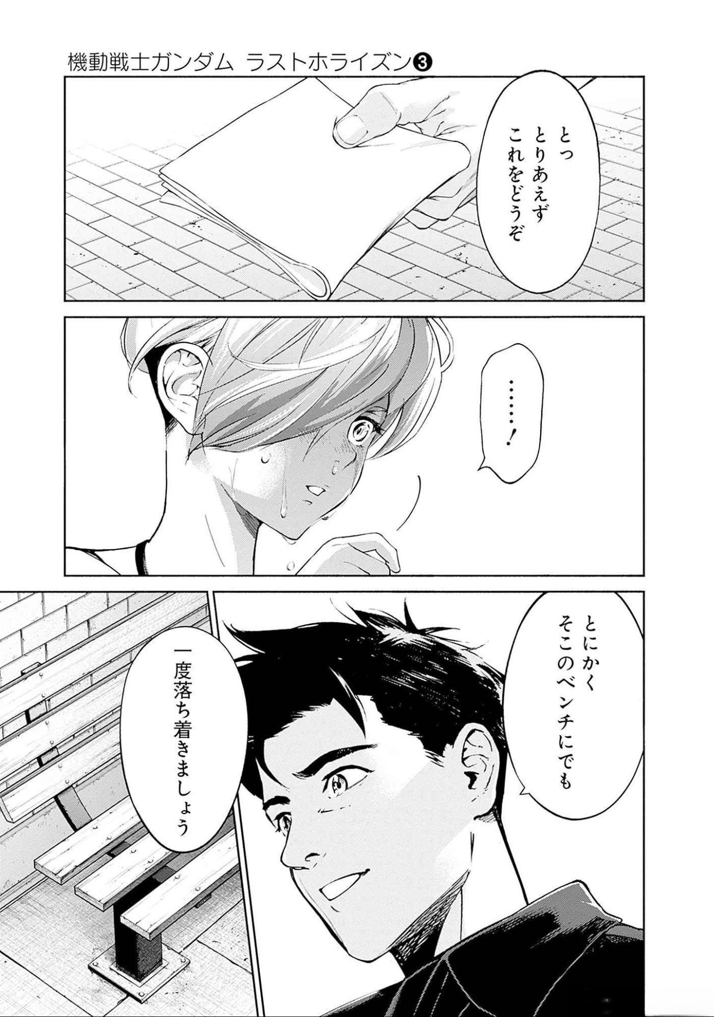 KIDOU SENSHI GUNDAM - RUST HORIZON Chapter 10 page 37 - nihonkuni.com