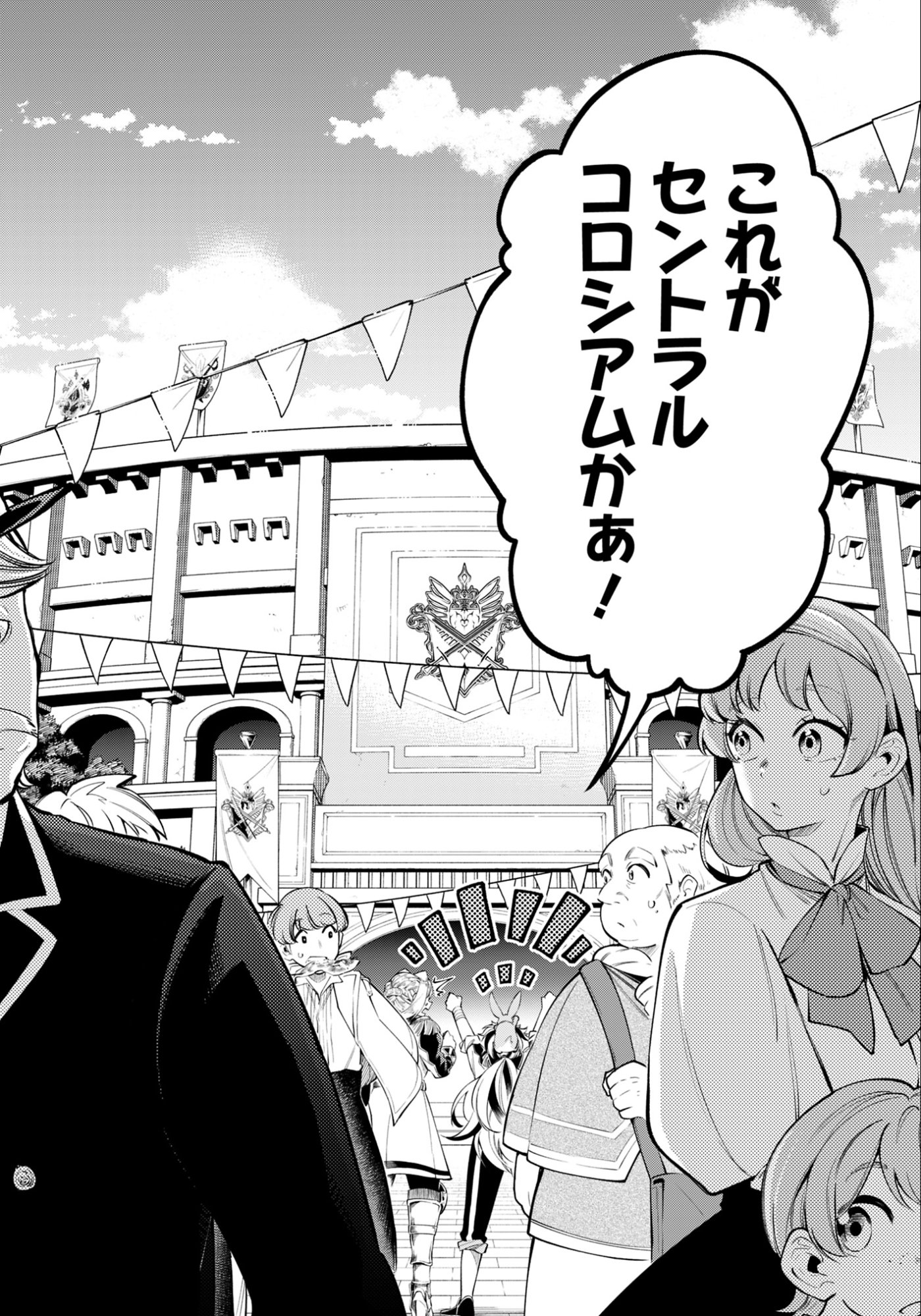 KEN WO MOTANAI KENSEI, KIZOKU NI SHIHAI SARETA KISHI GAKUEN DE MUSOU SURU - RAW Chapter 14.1 - Page 2