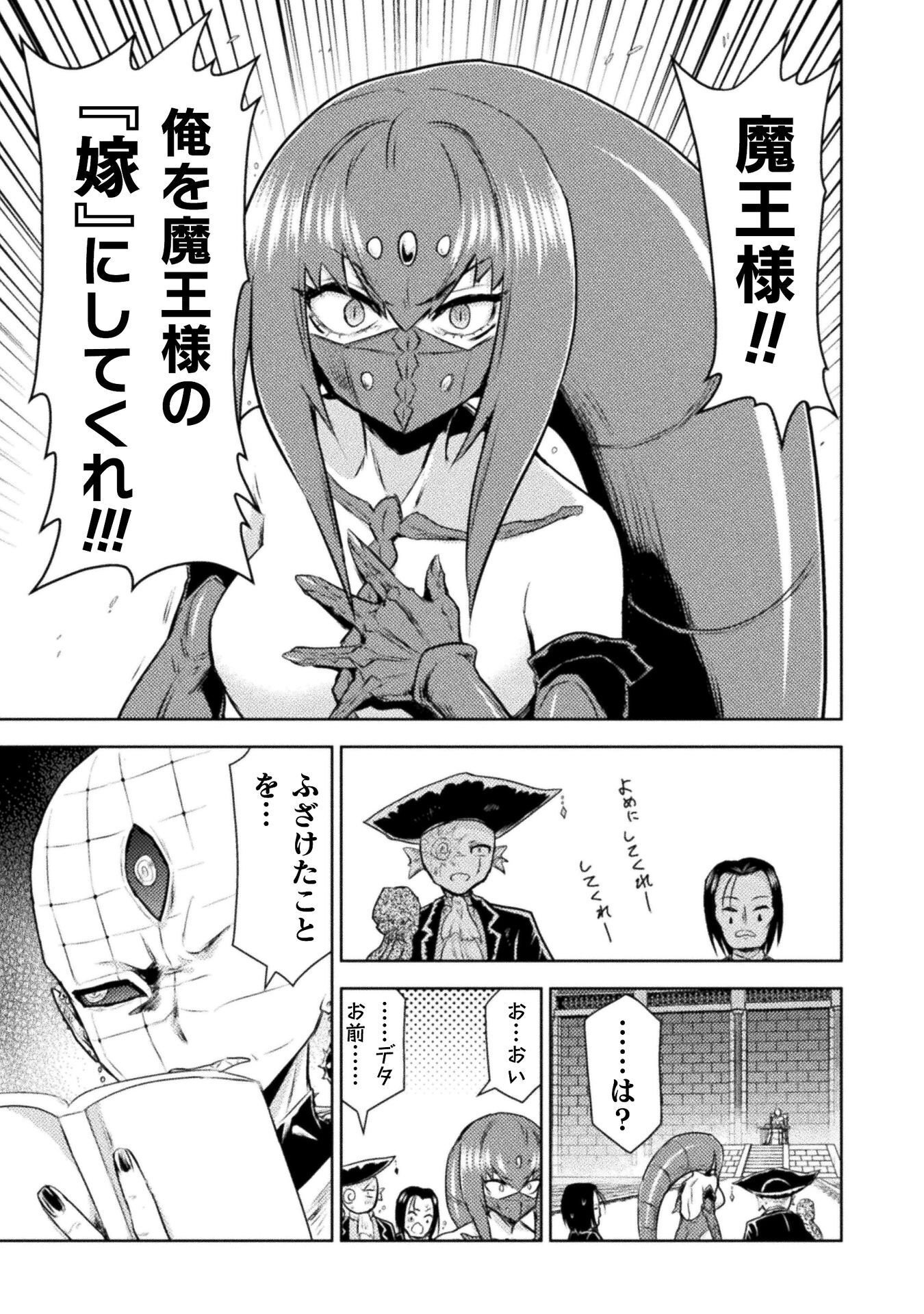 Read KILLER SHARK IN ANOTHER WORLD - RAW Chapter 54 [High Quality / Full] - Page 7 - nicomanga.com