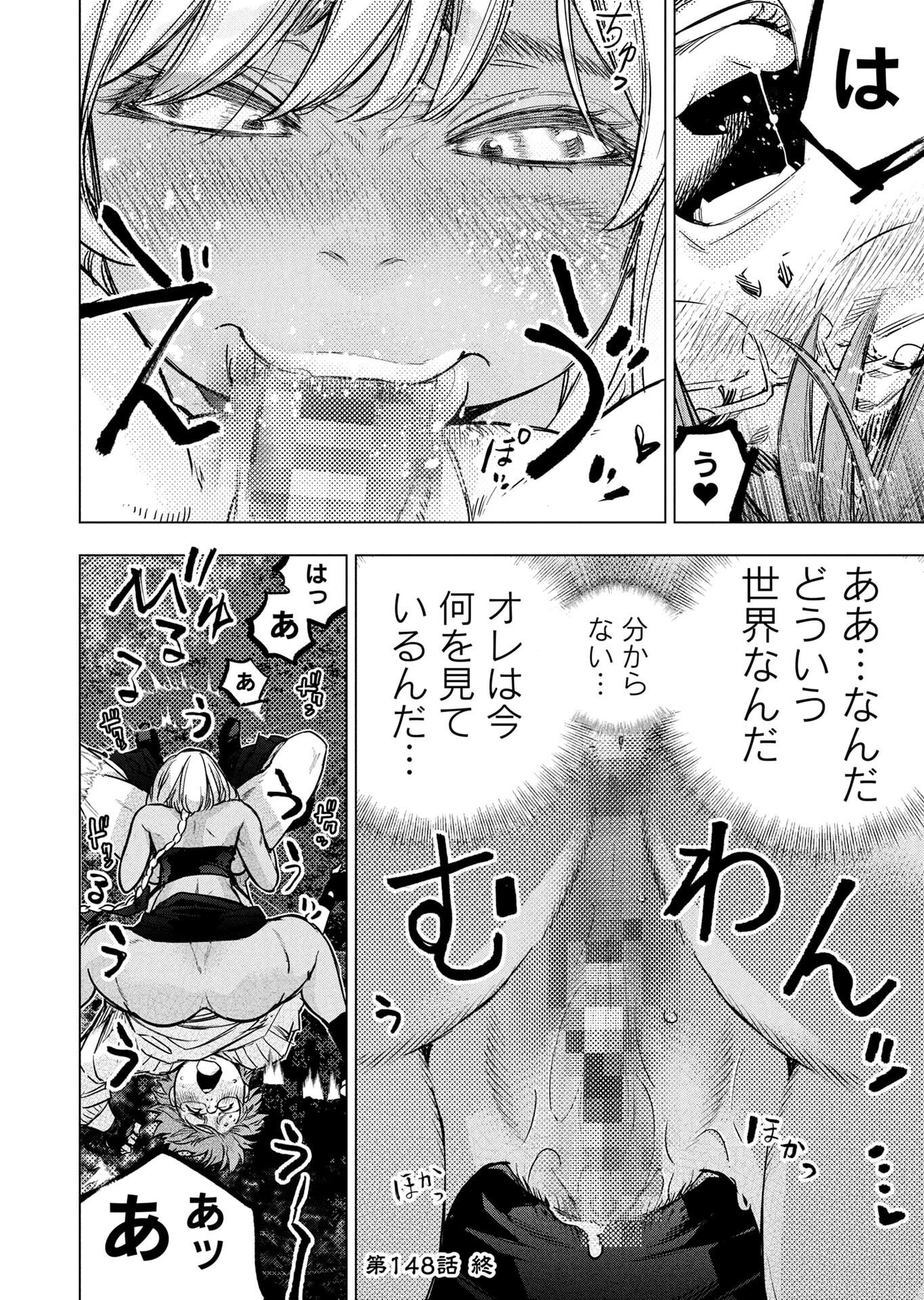 Read INGOSHIMA Chapter 148 [High Quality / Full] - Page 42 - dark.nicomanga.com
