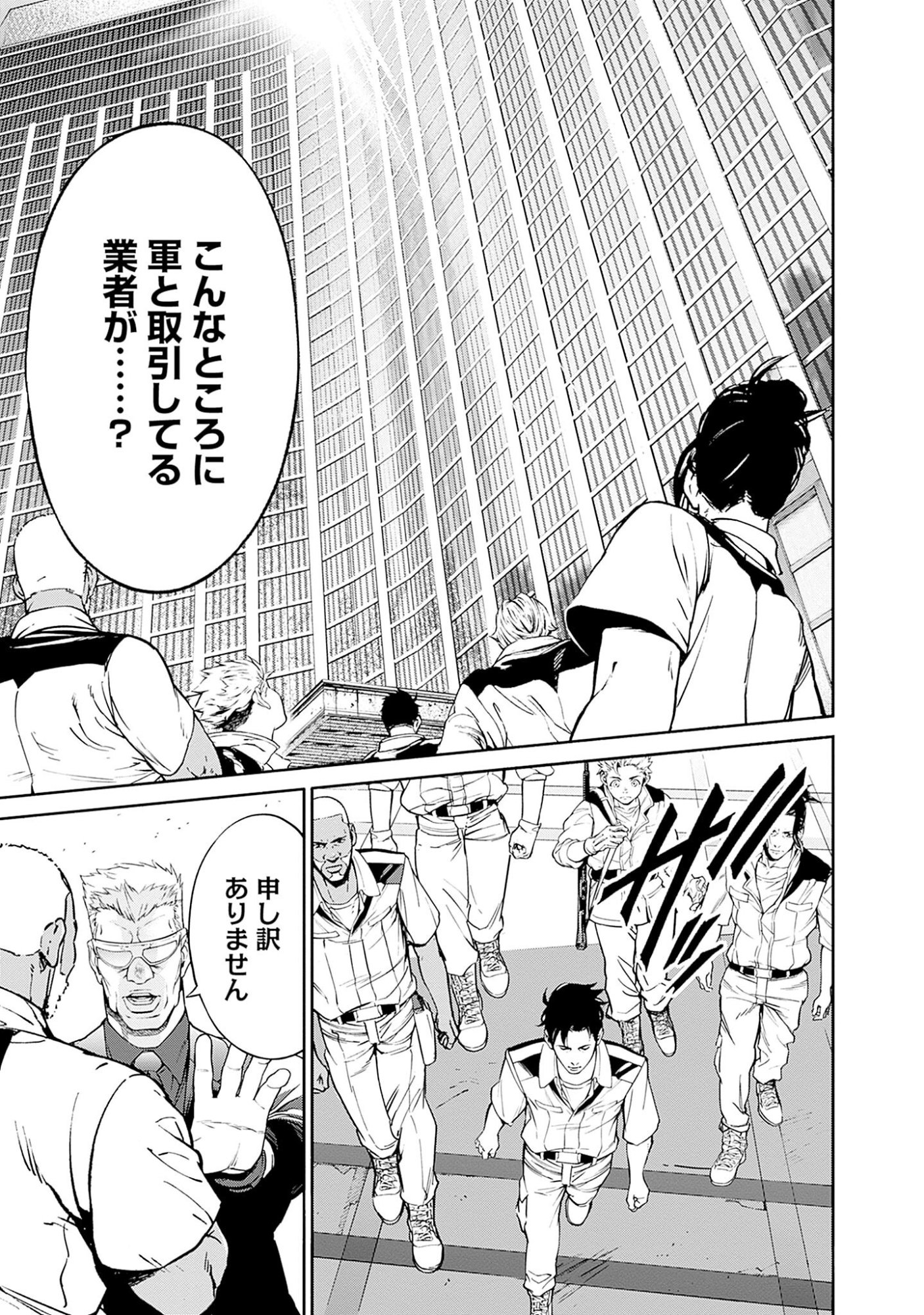 KIDOU SENSHI GUNDAM - RUST HORIZON Chapter 2 page 31 - nihonkuni.com